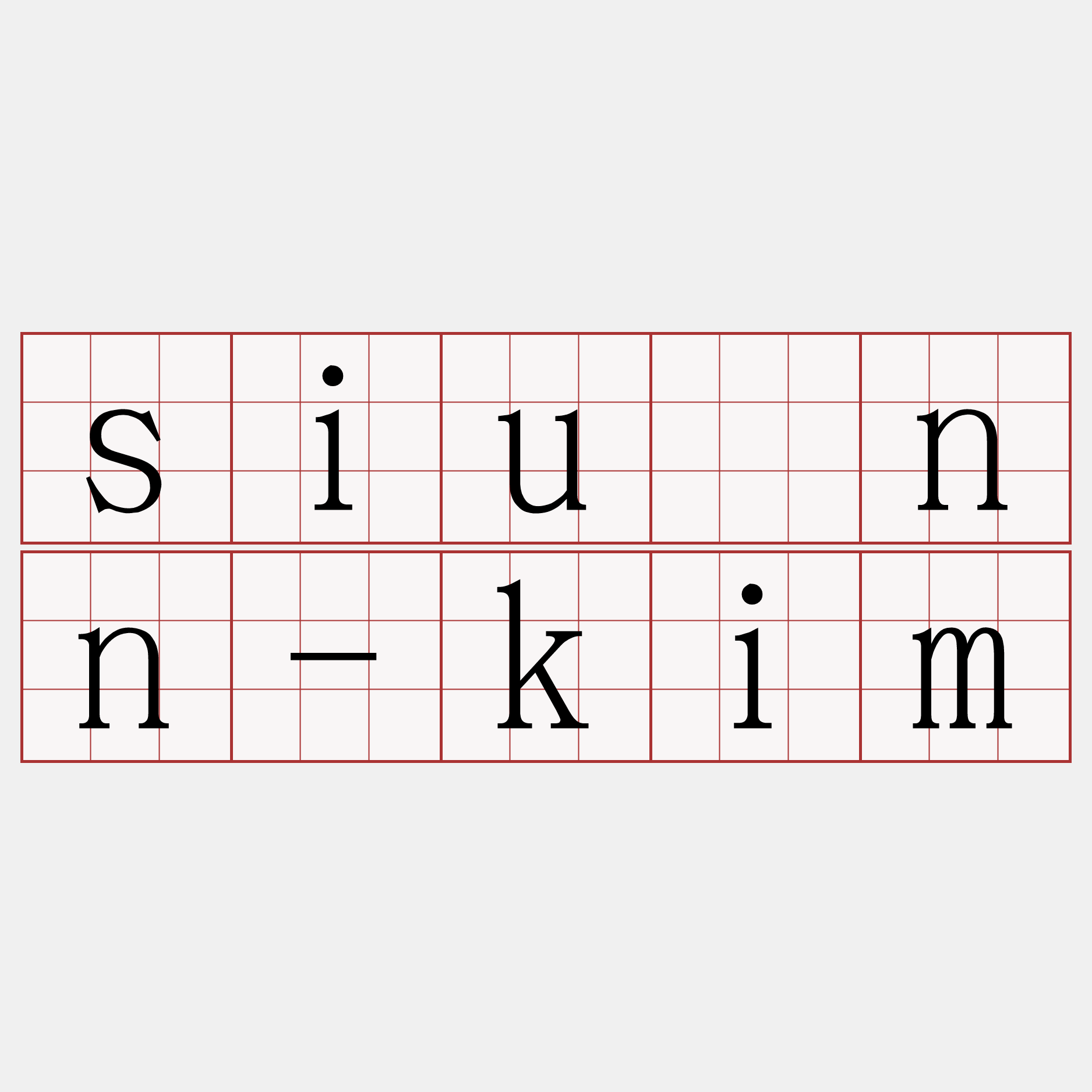 siúnn-kim