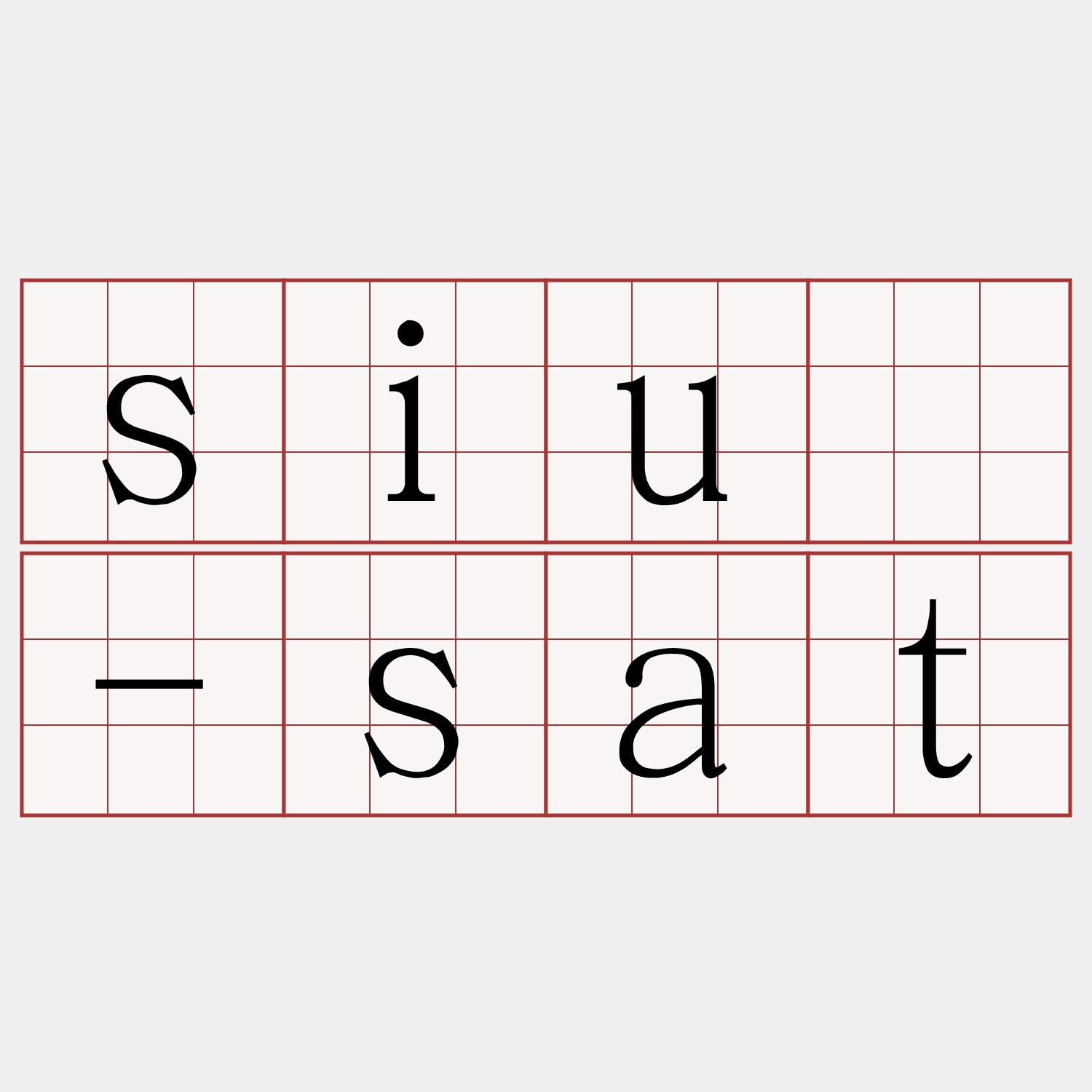 siû-sat