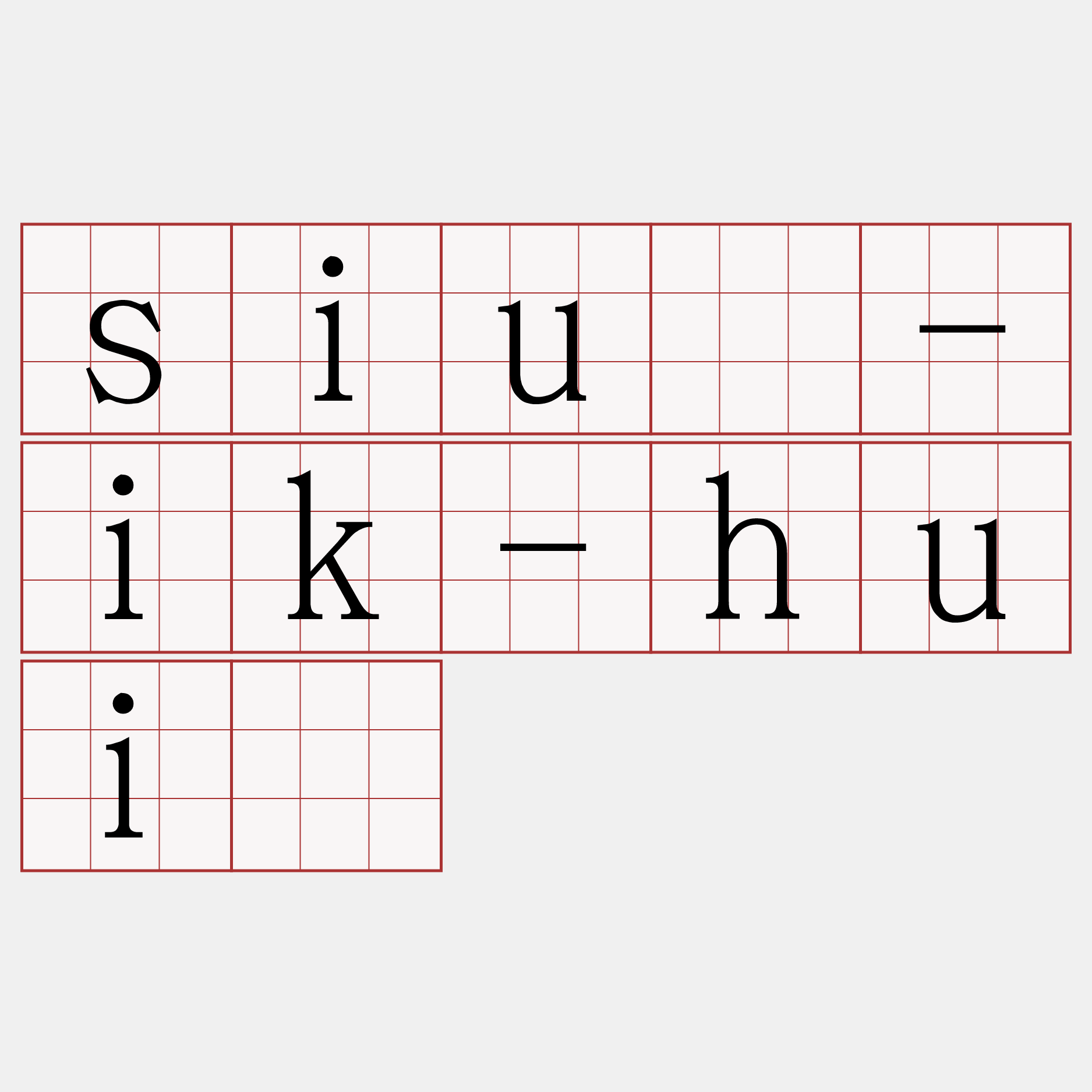 siū-ik-huì