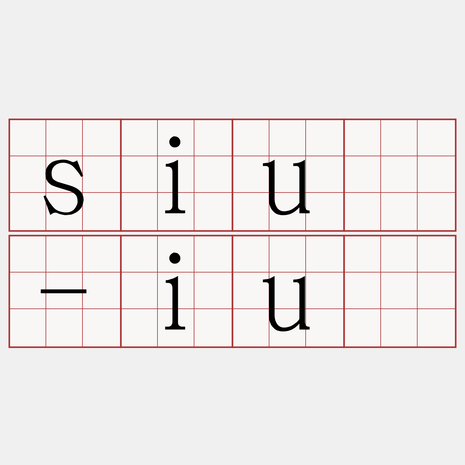 siū-iū