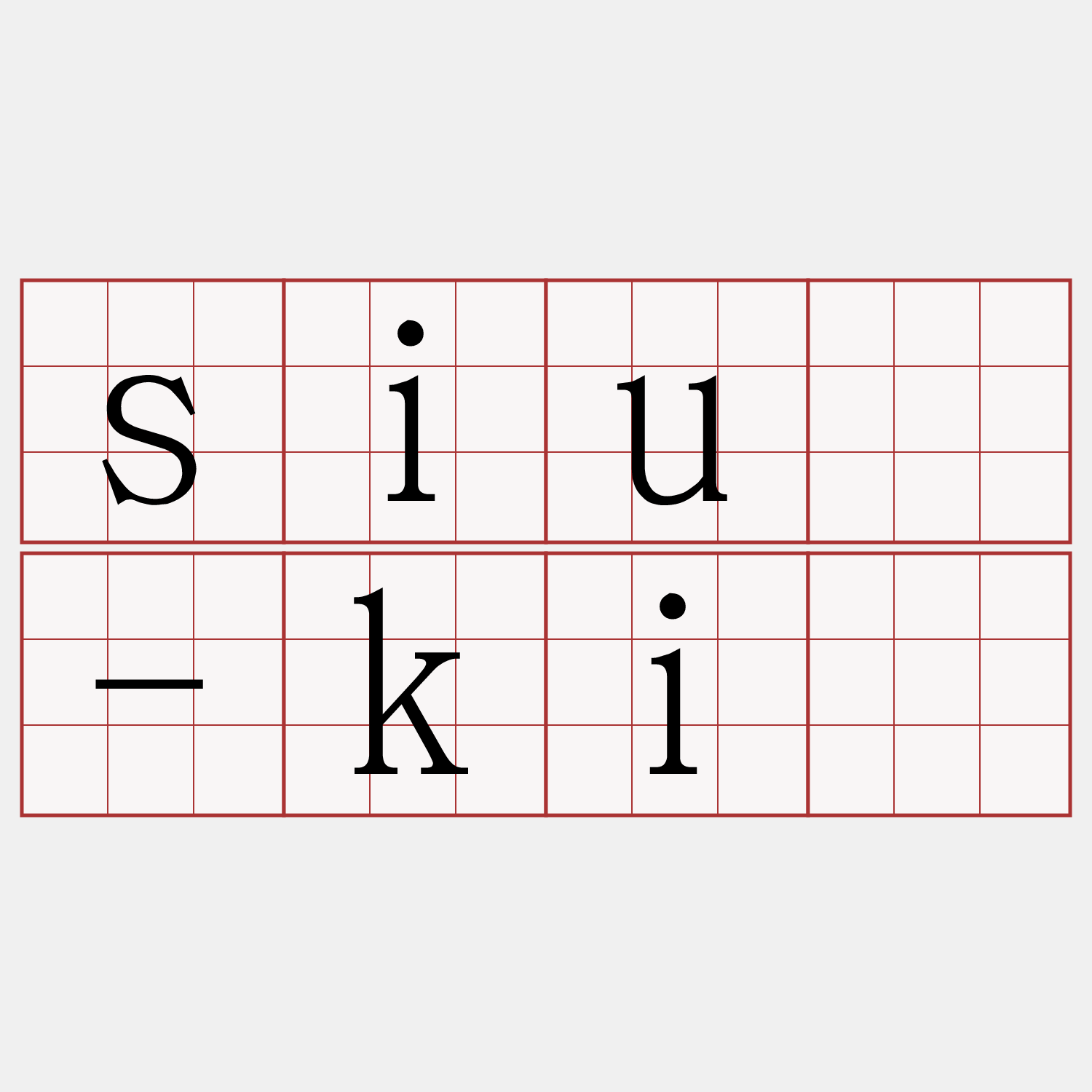 siū-kî
