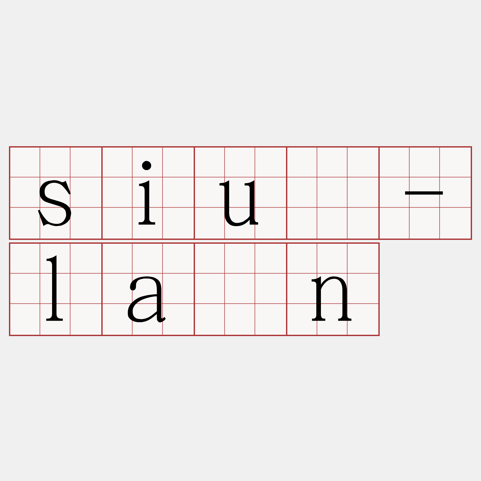 siū-lān
