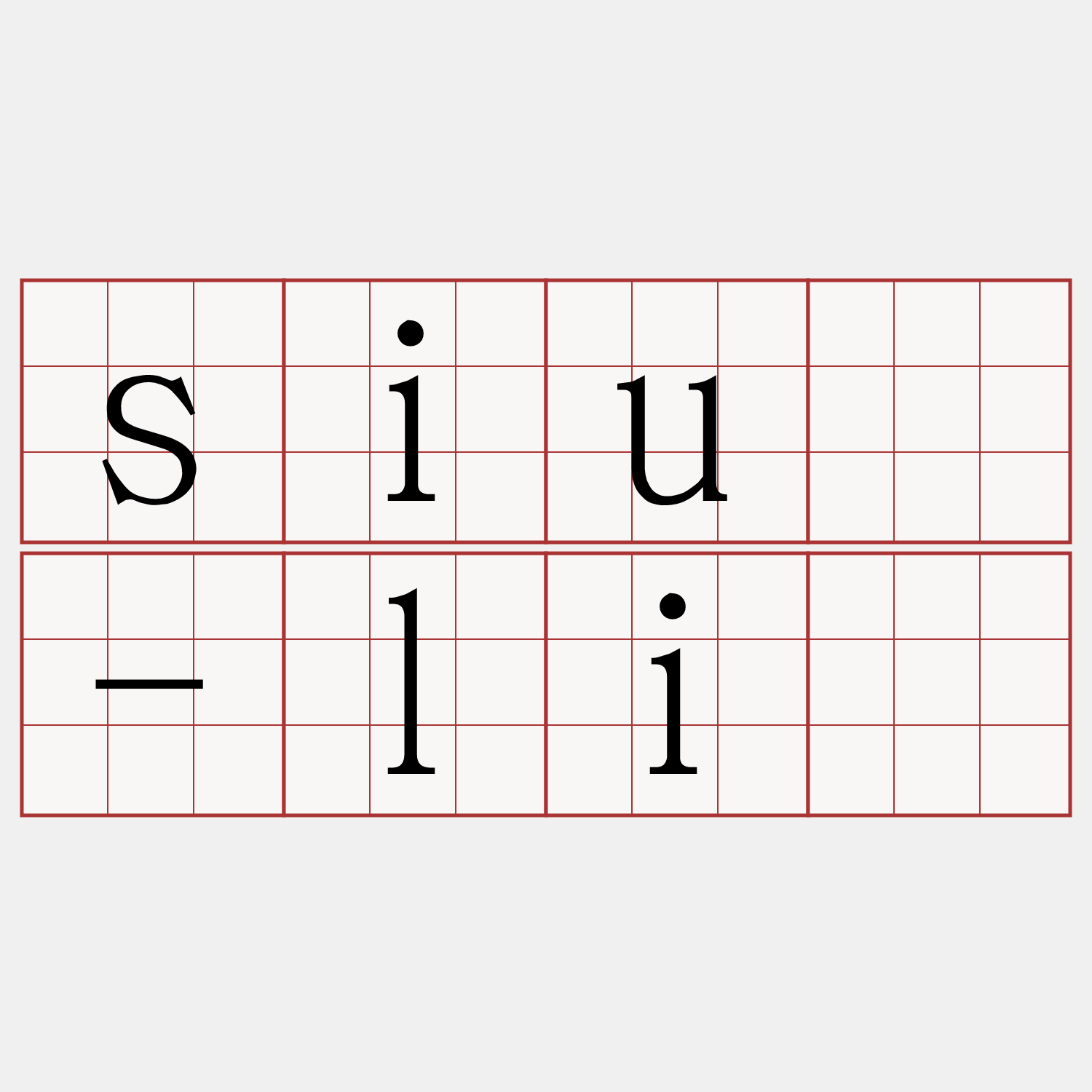 siū-lí