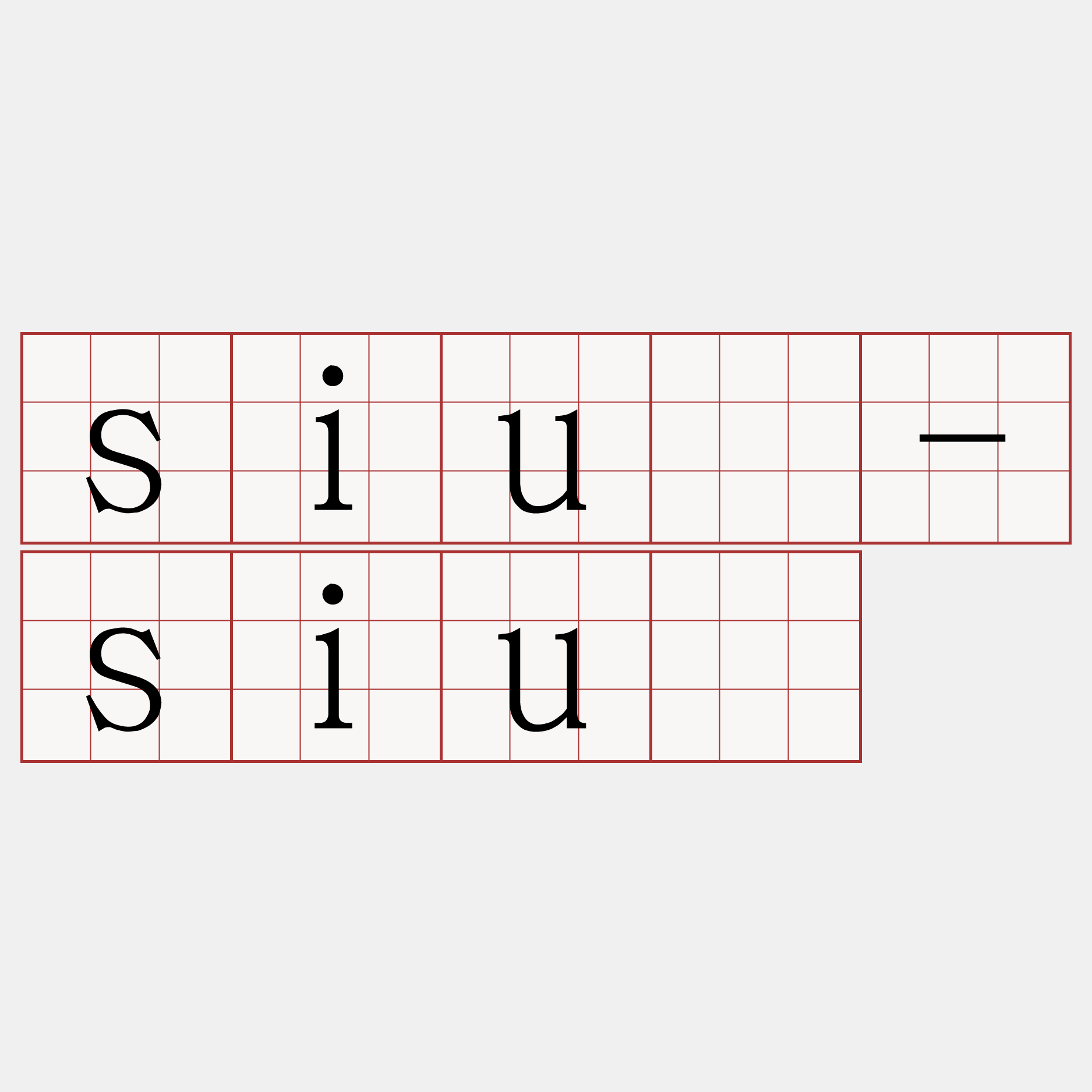 siū-siū