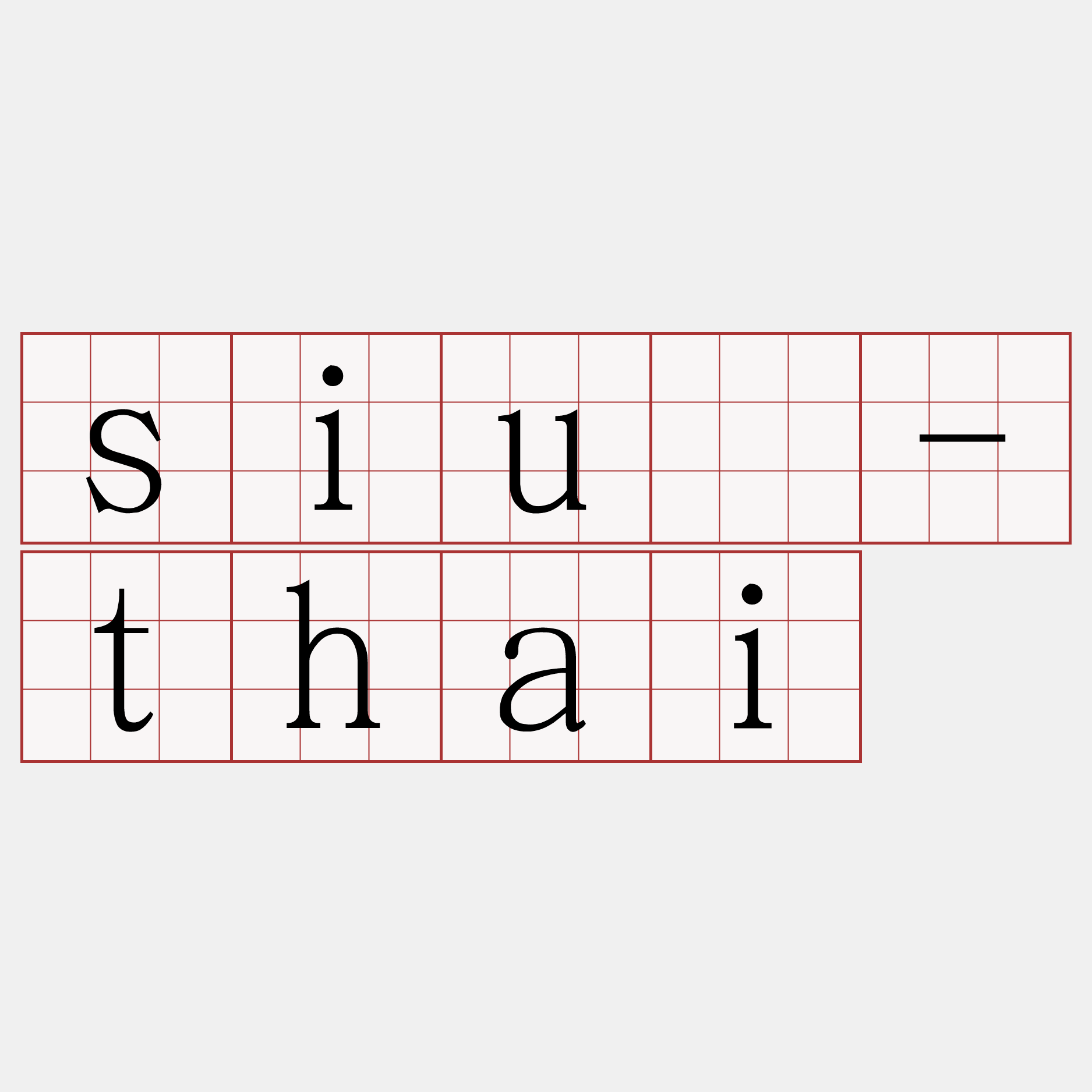 siū-thai