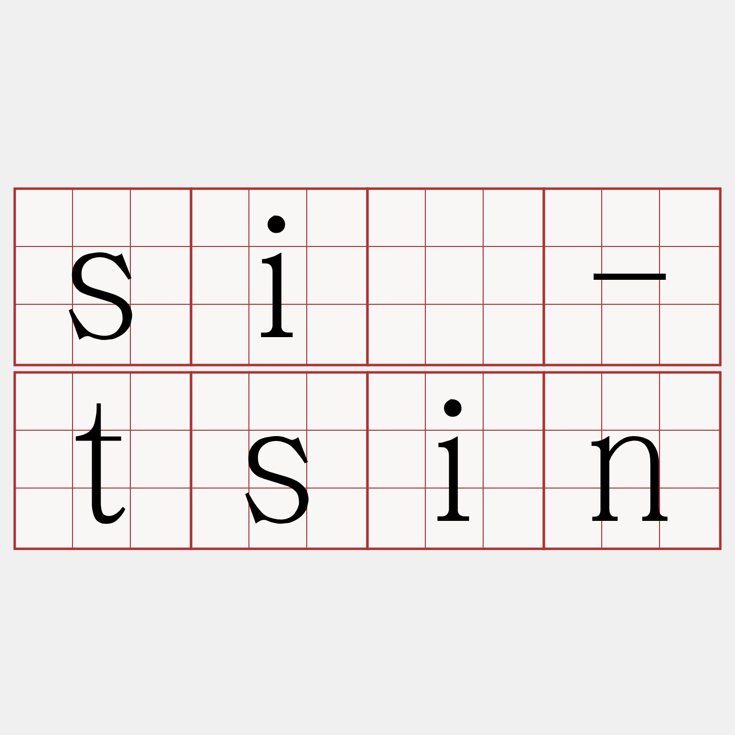 siá-tsin
