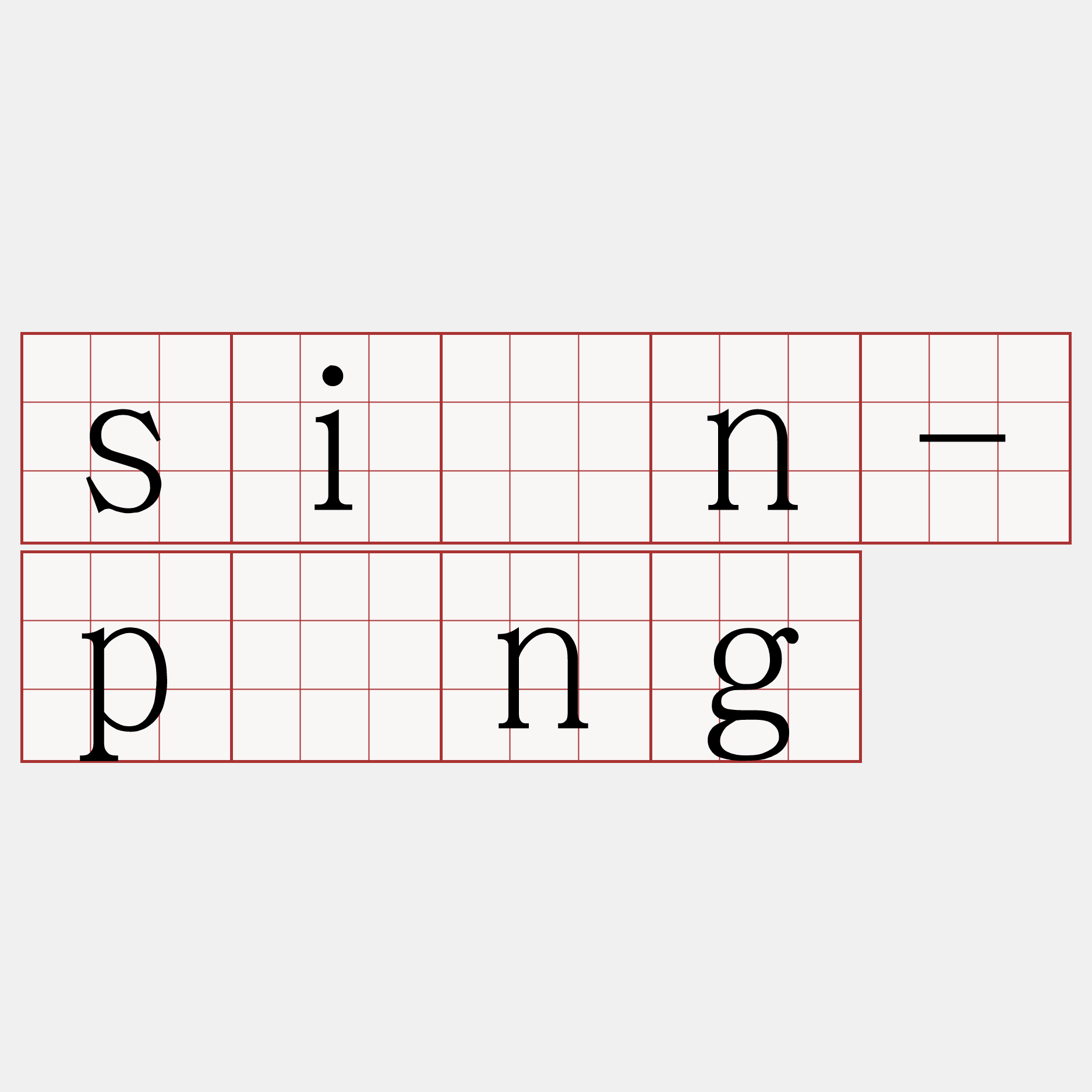 siân-pâng