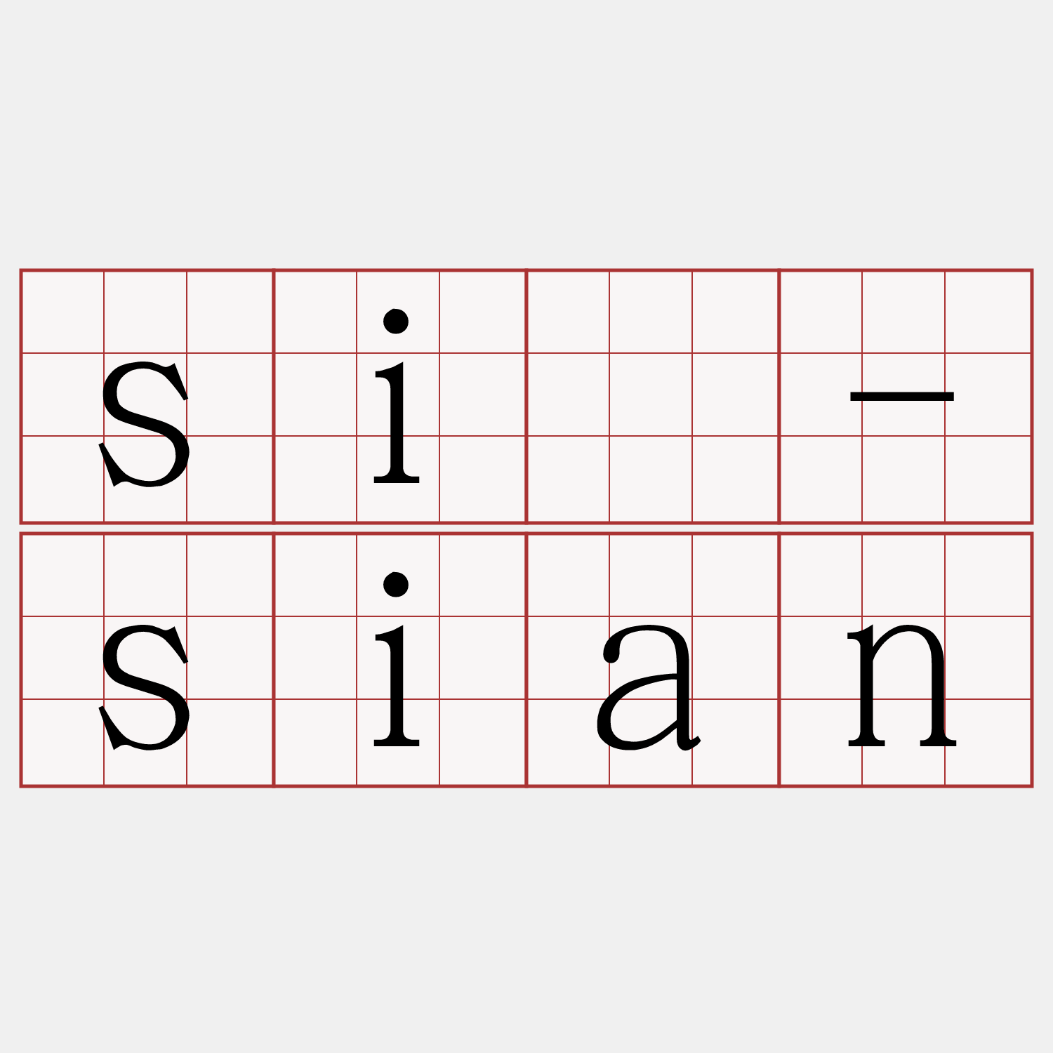 siú-sian