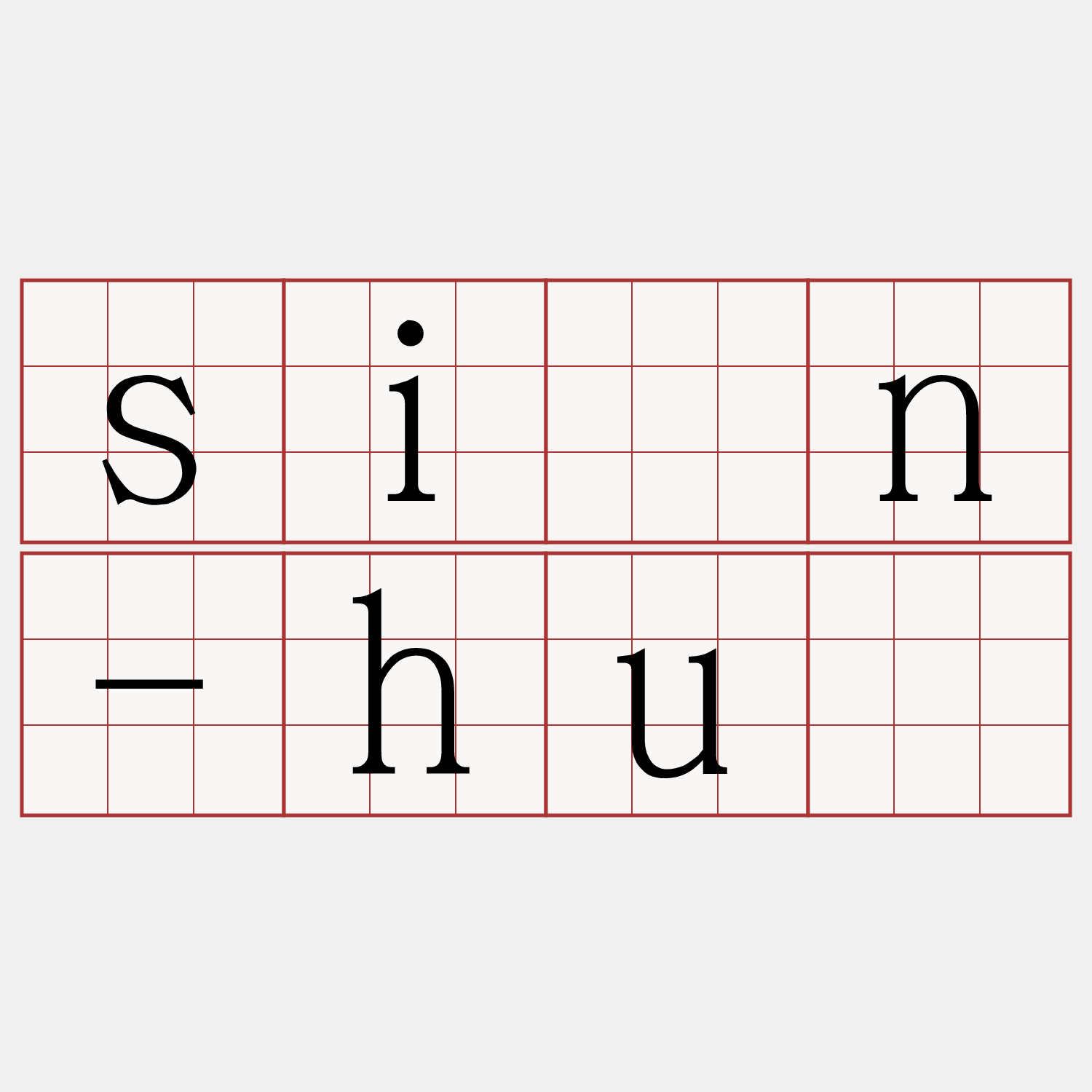 siān-huì
