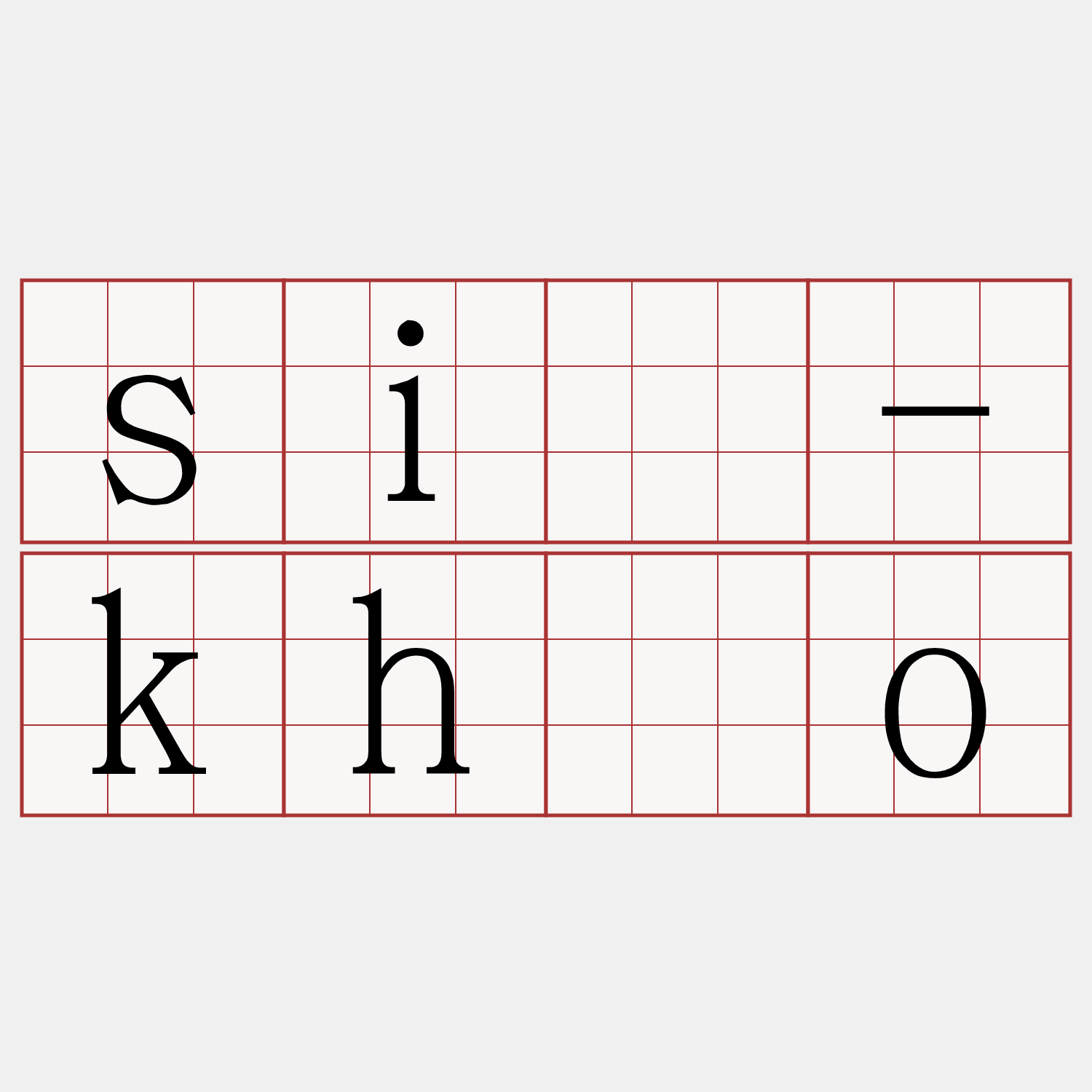 siū-khóo