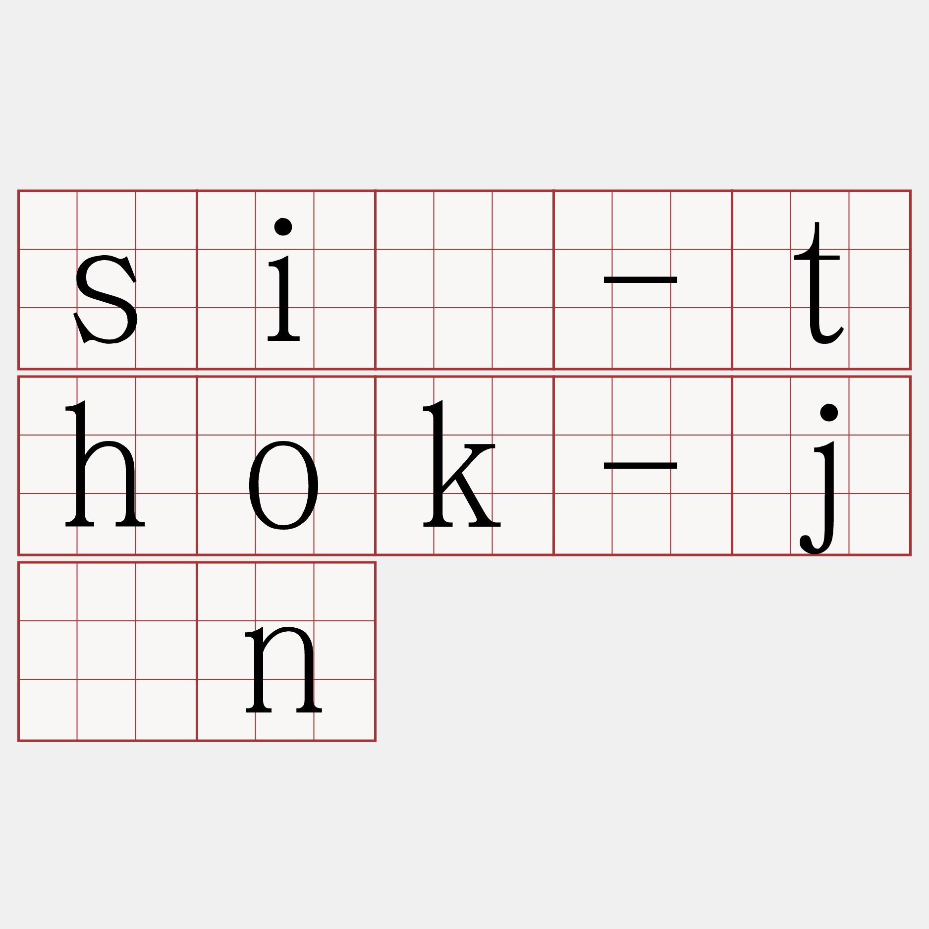 siū-thok-jîn
