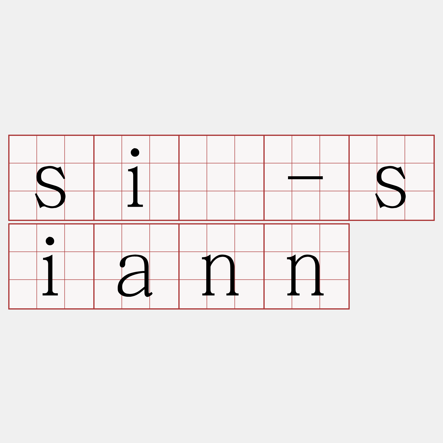sì-siann