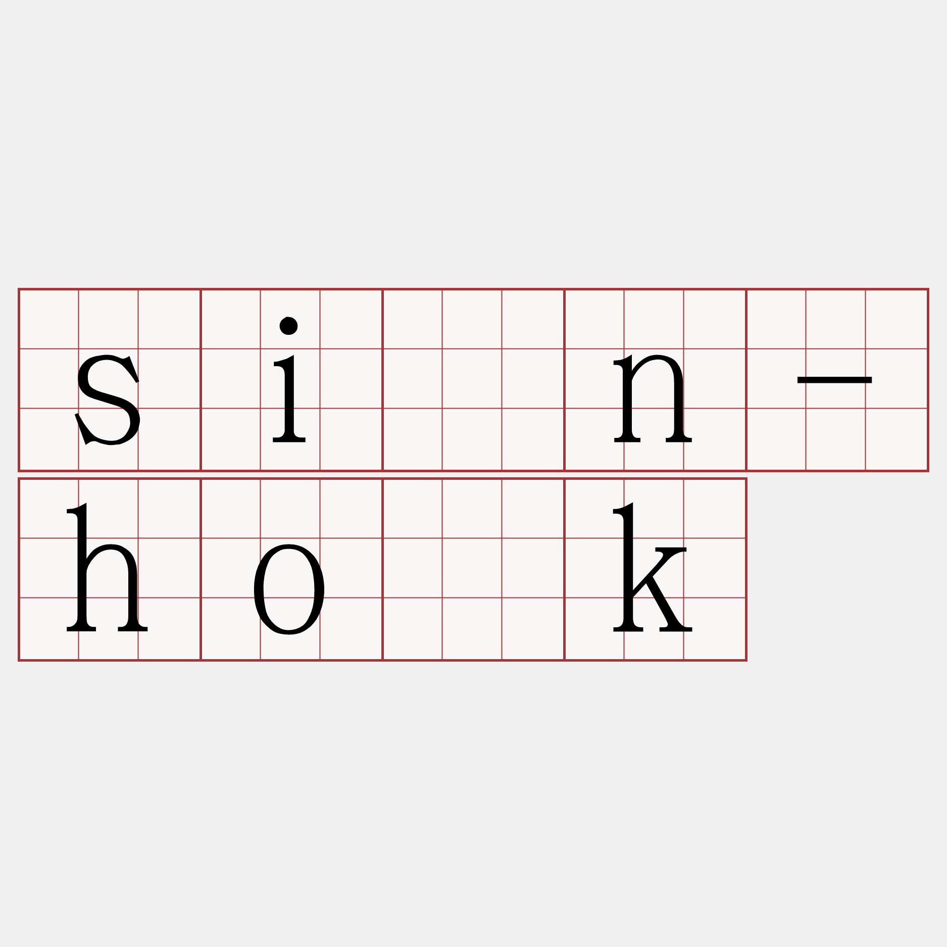 sìn-ho̍k