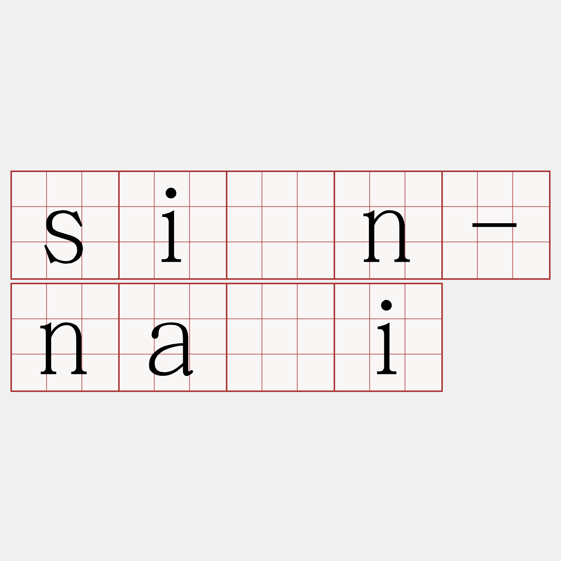 sìn-nāi