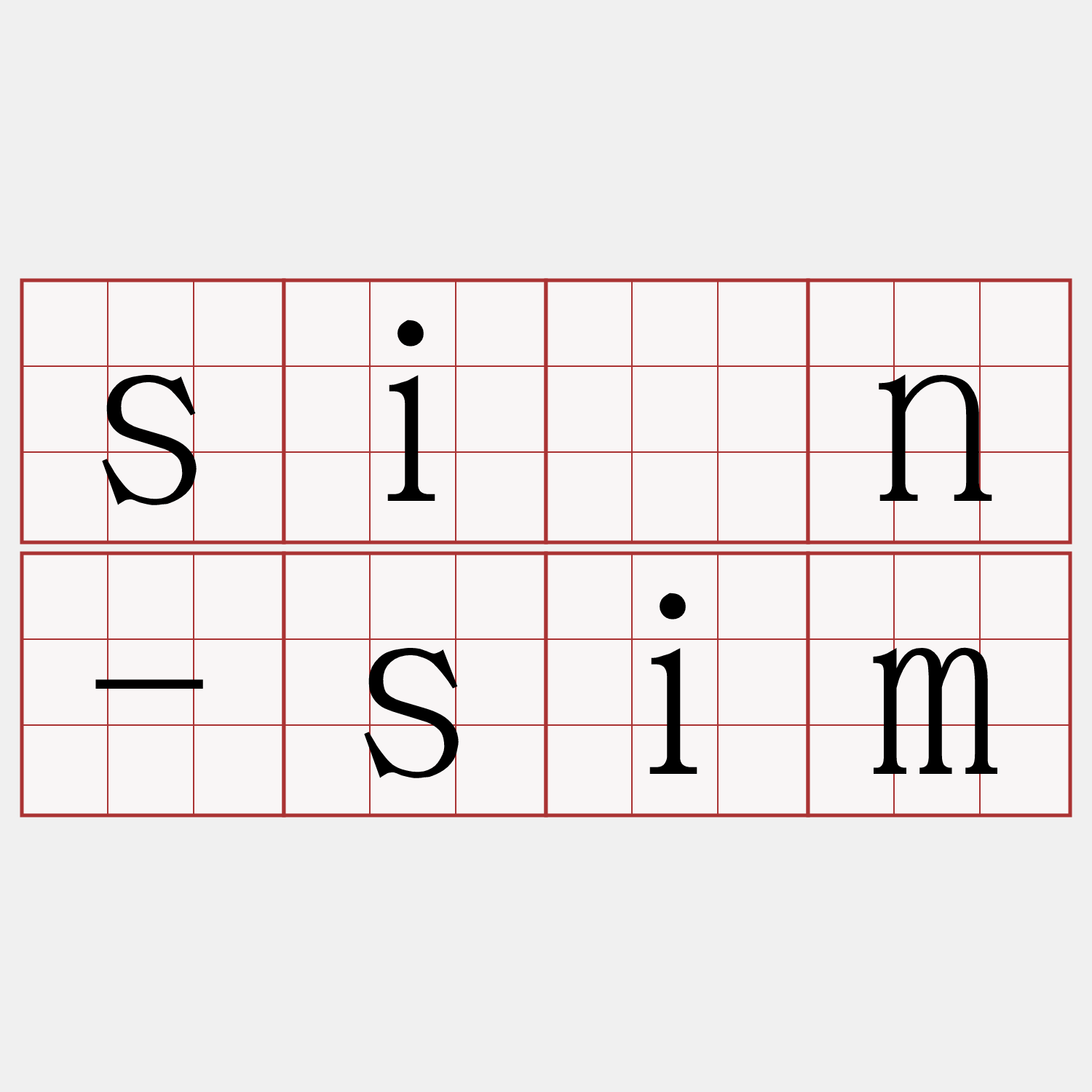 sìn-sim