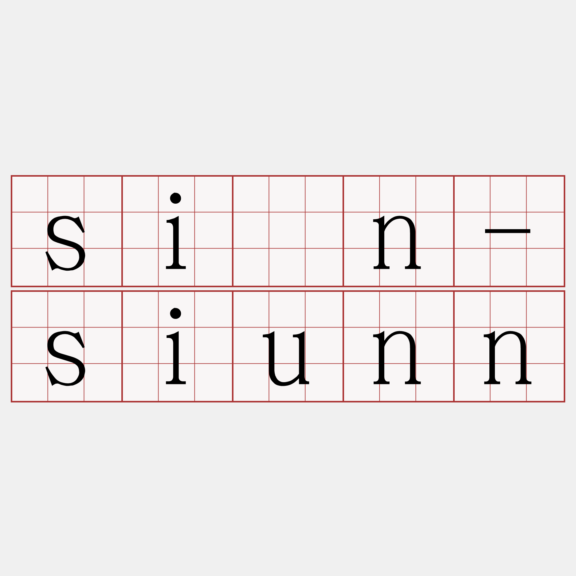 sìn-siunn