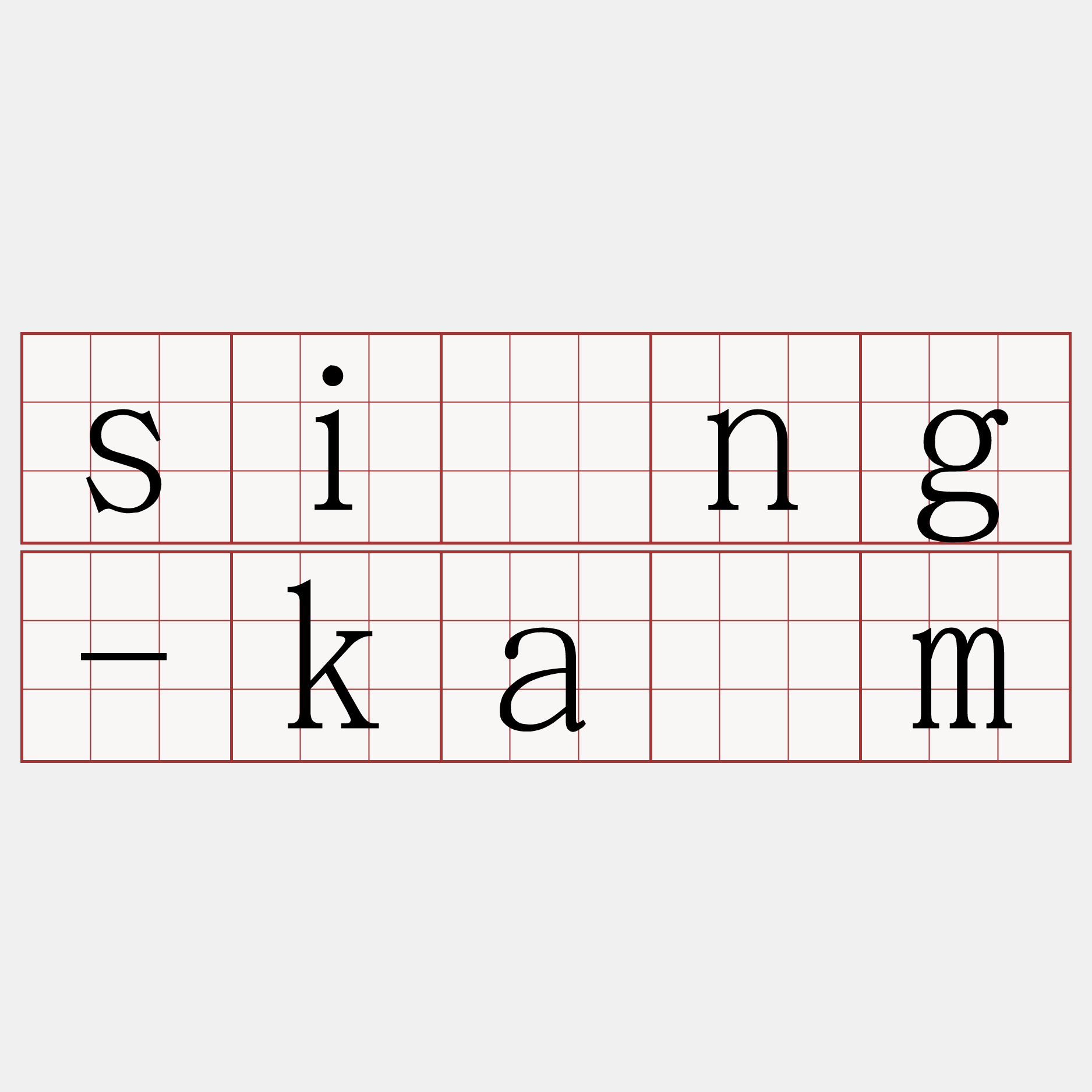 sìng-kám