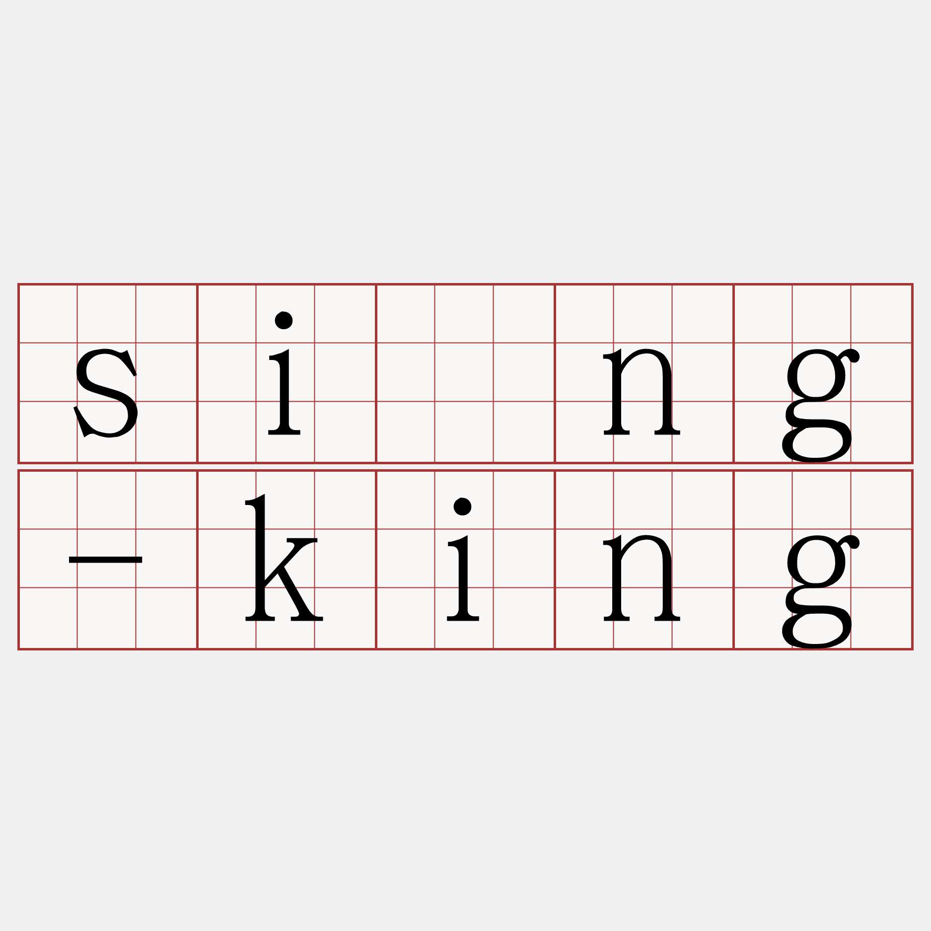 sìng-king