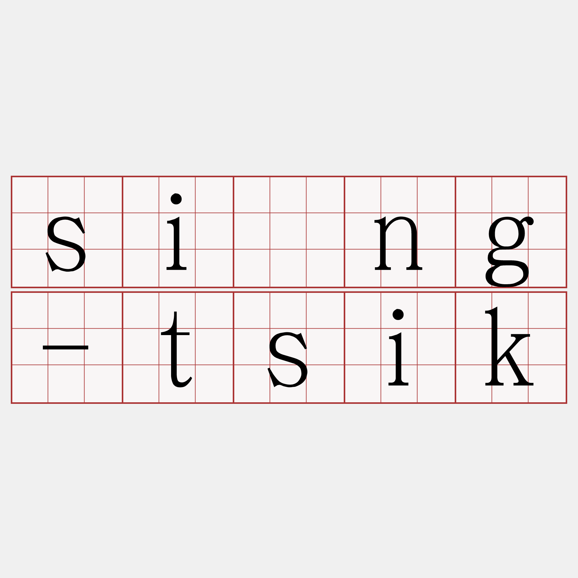 sìng-tsik
