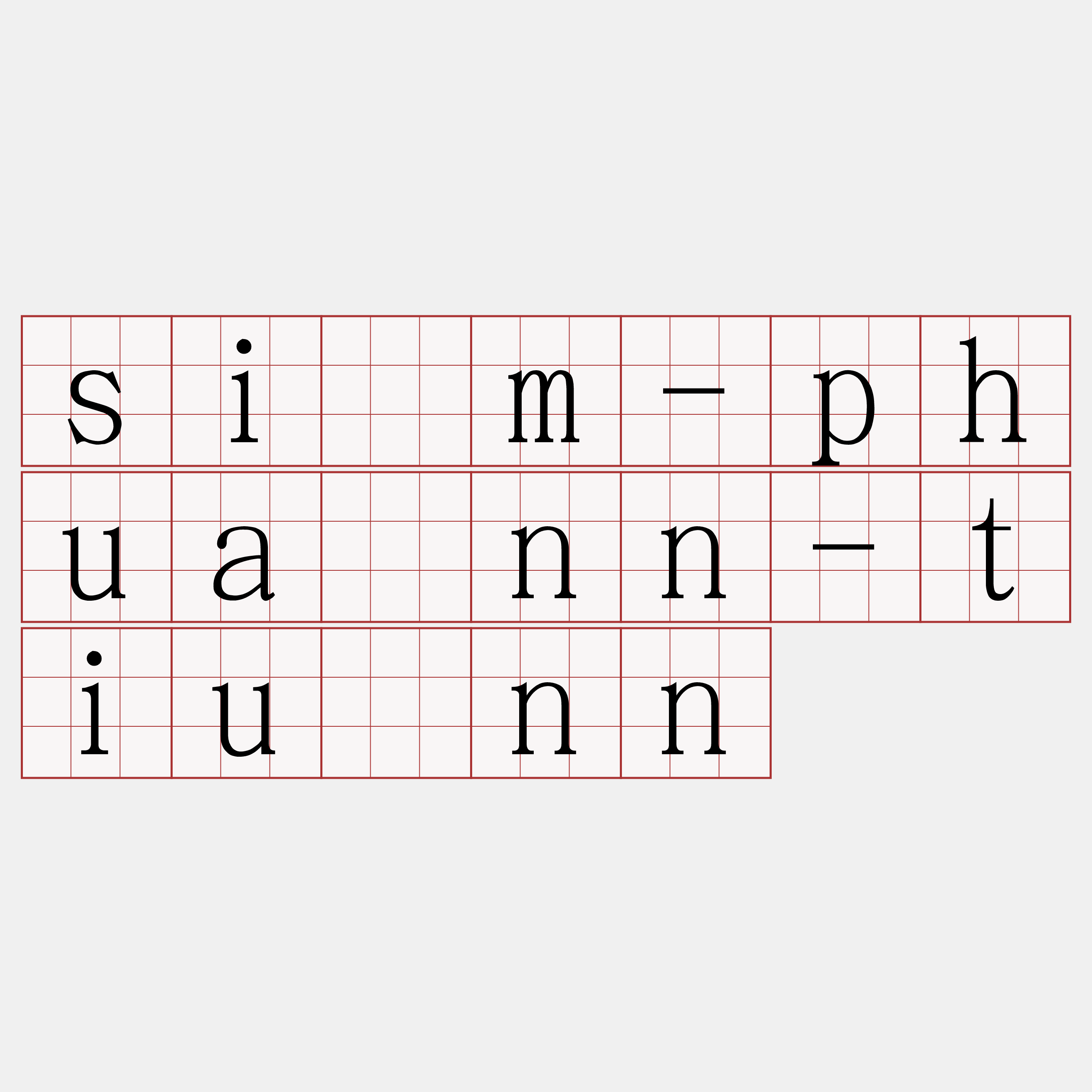 sím-phuànn-tiúnn