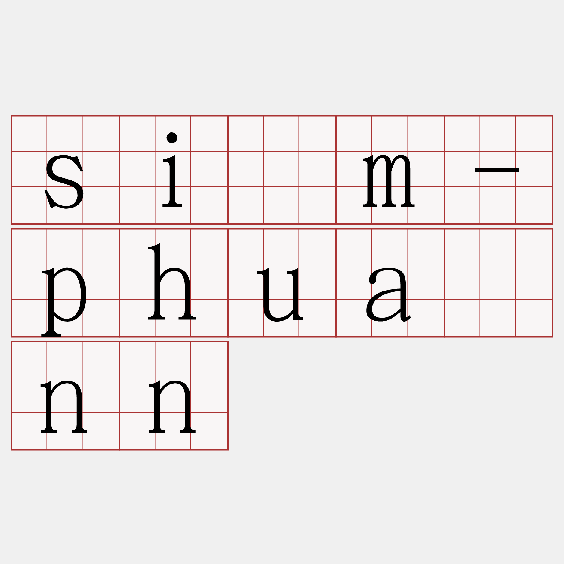 sím-phuànn