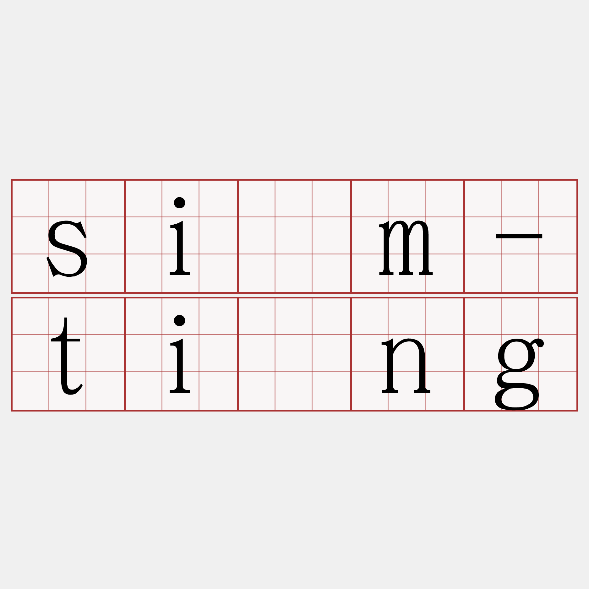 sím-tīng
