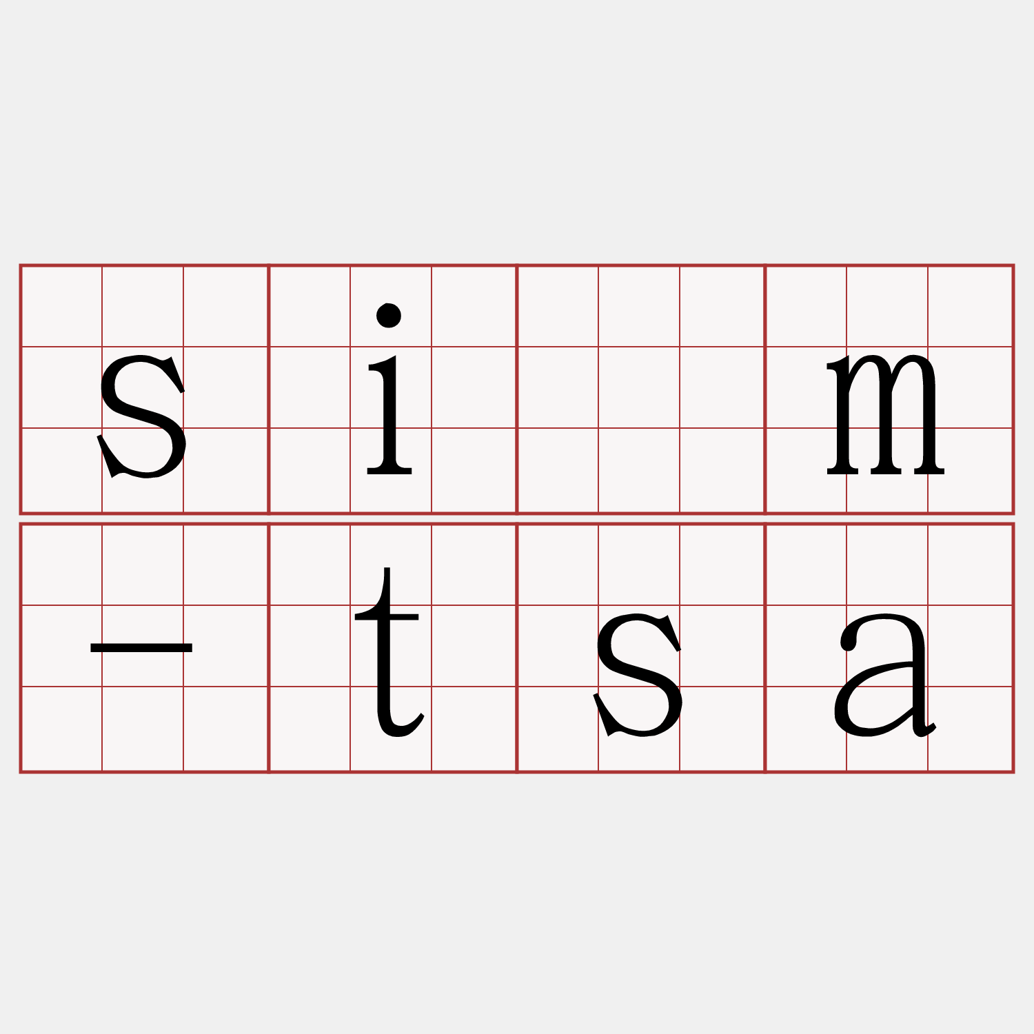 sím-tsa