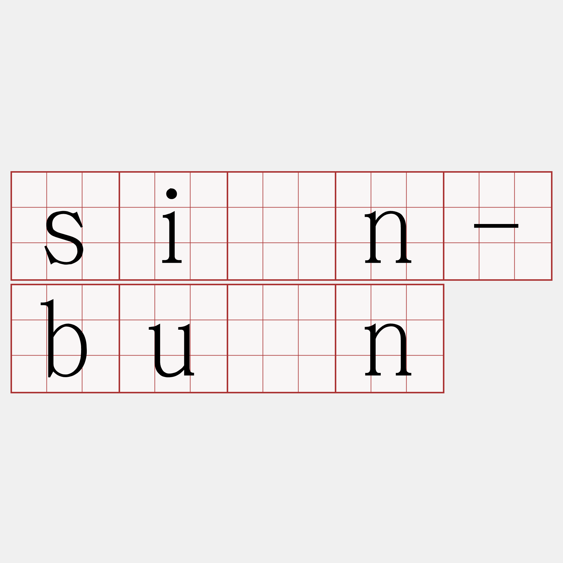sîn-bûn