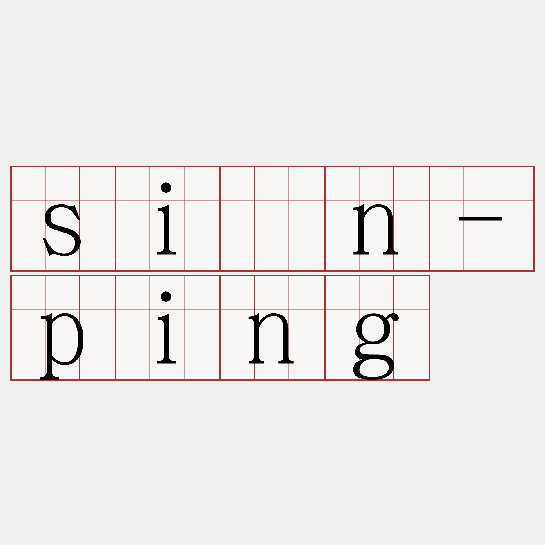 sîn-ping