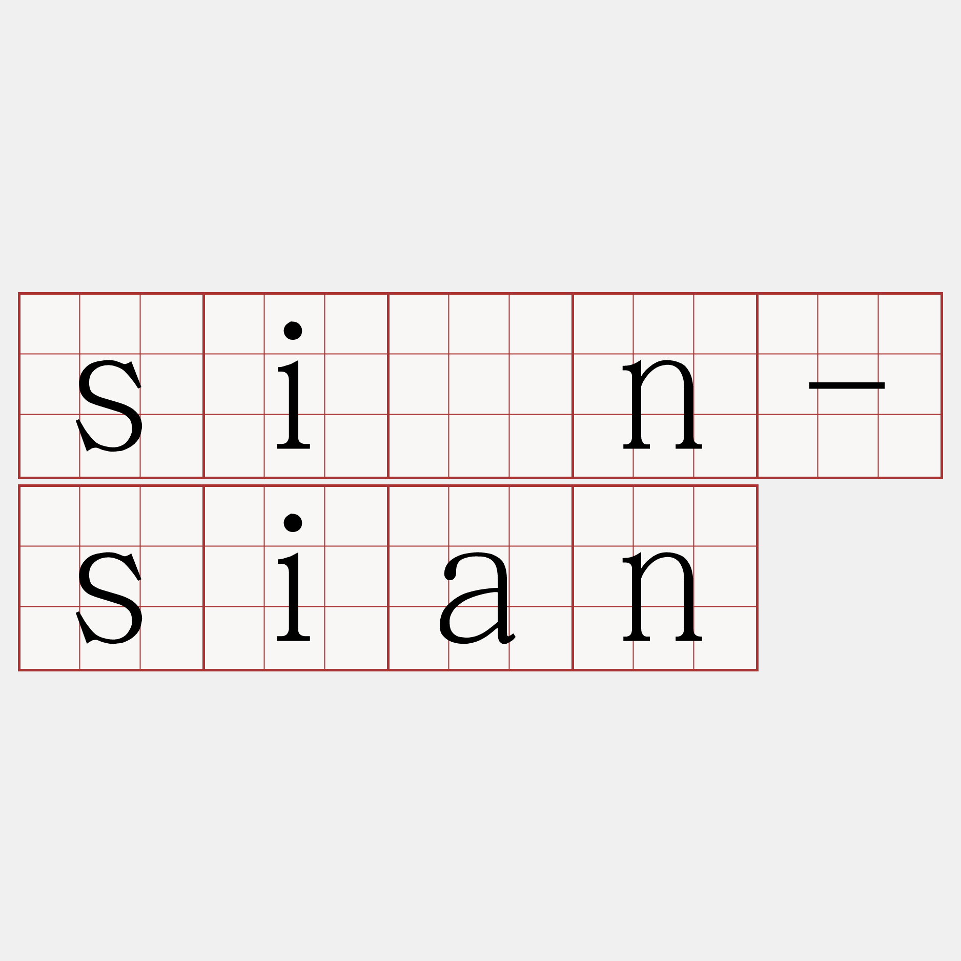 sîn-sian
