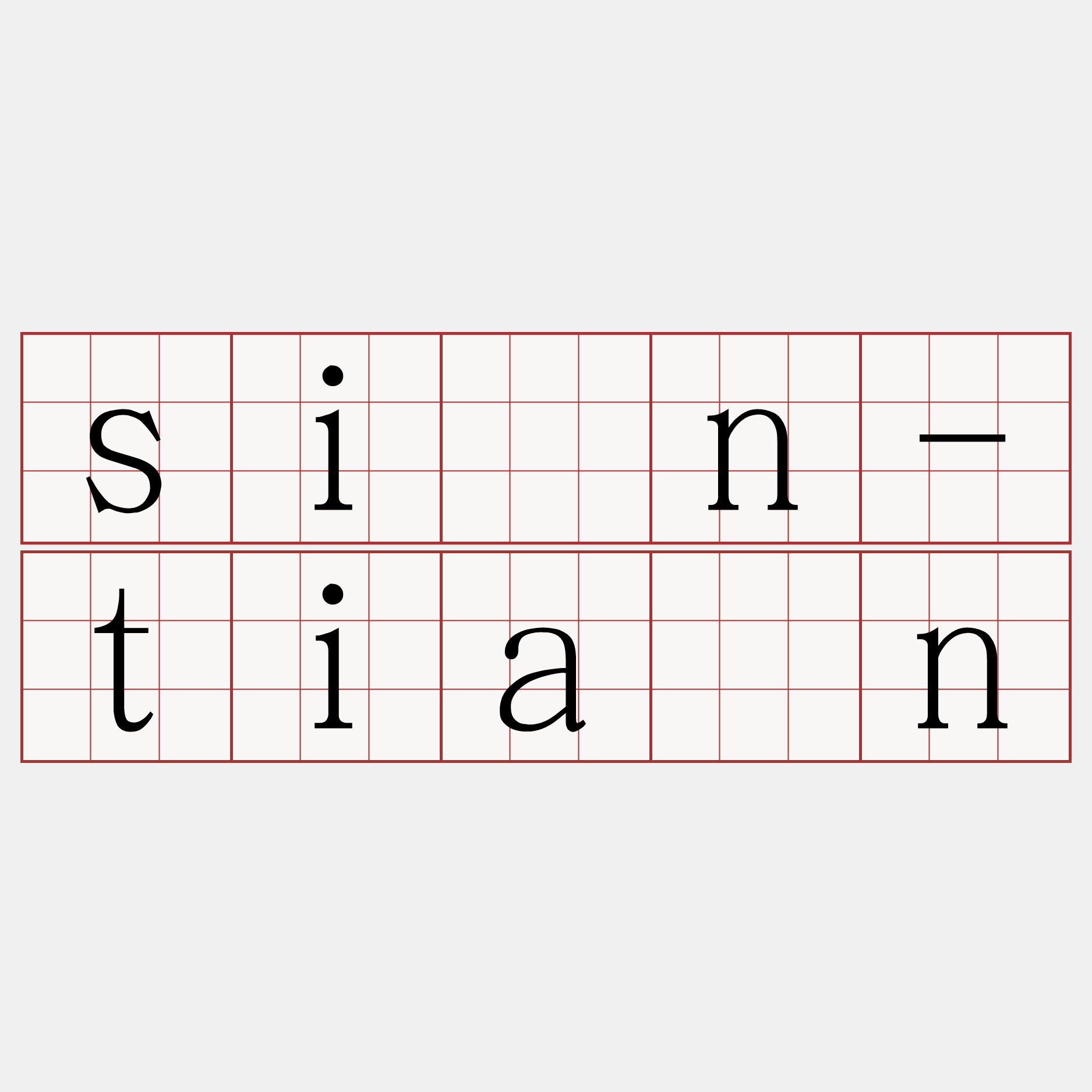 sîn-tiān
