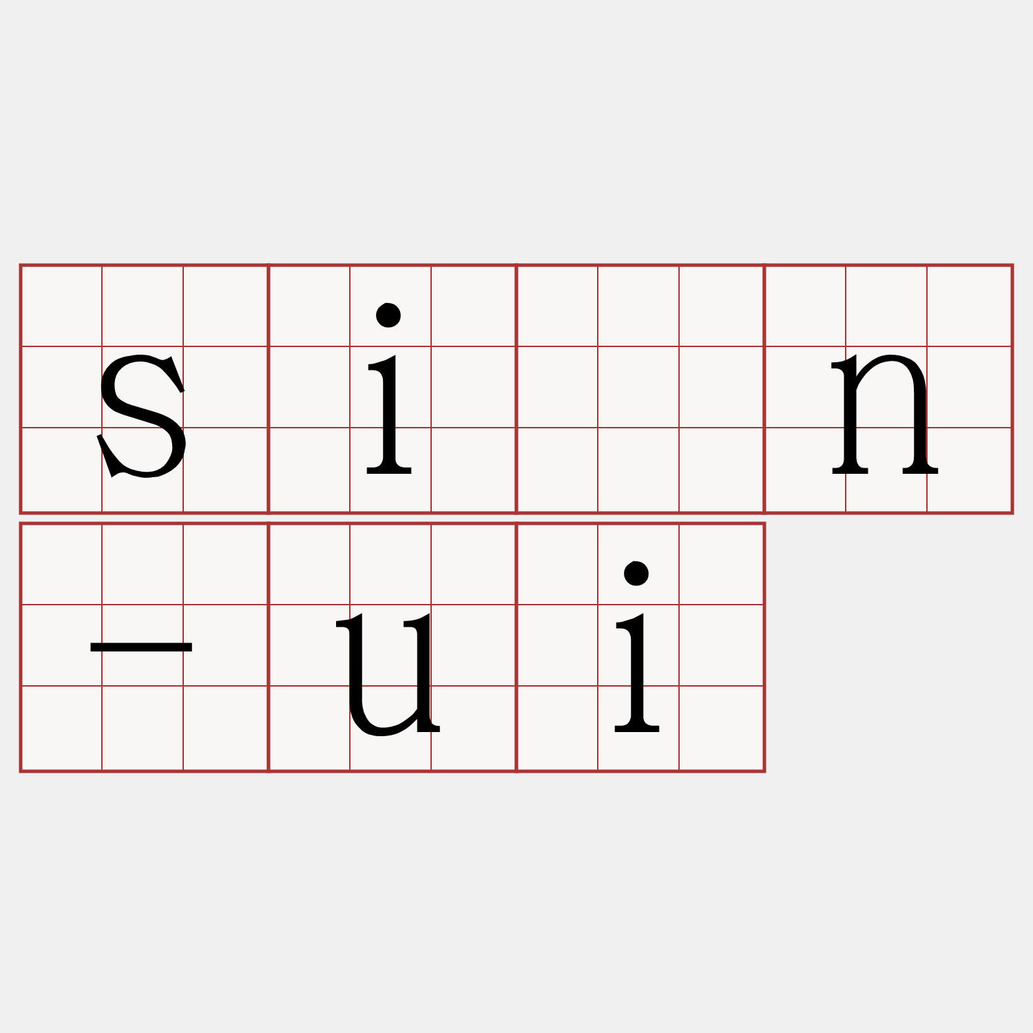 sîn-ui