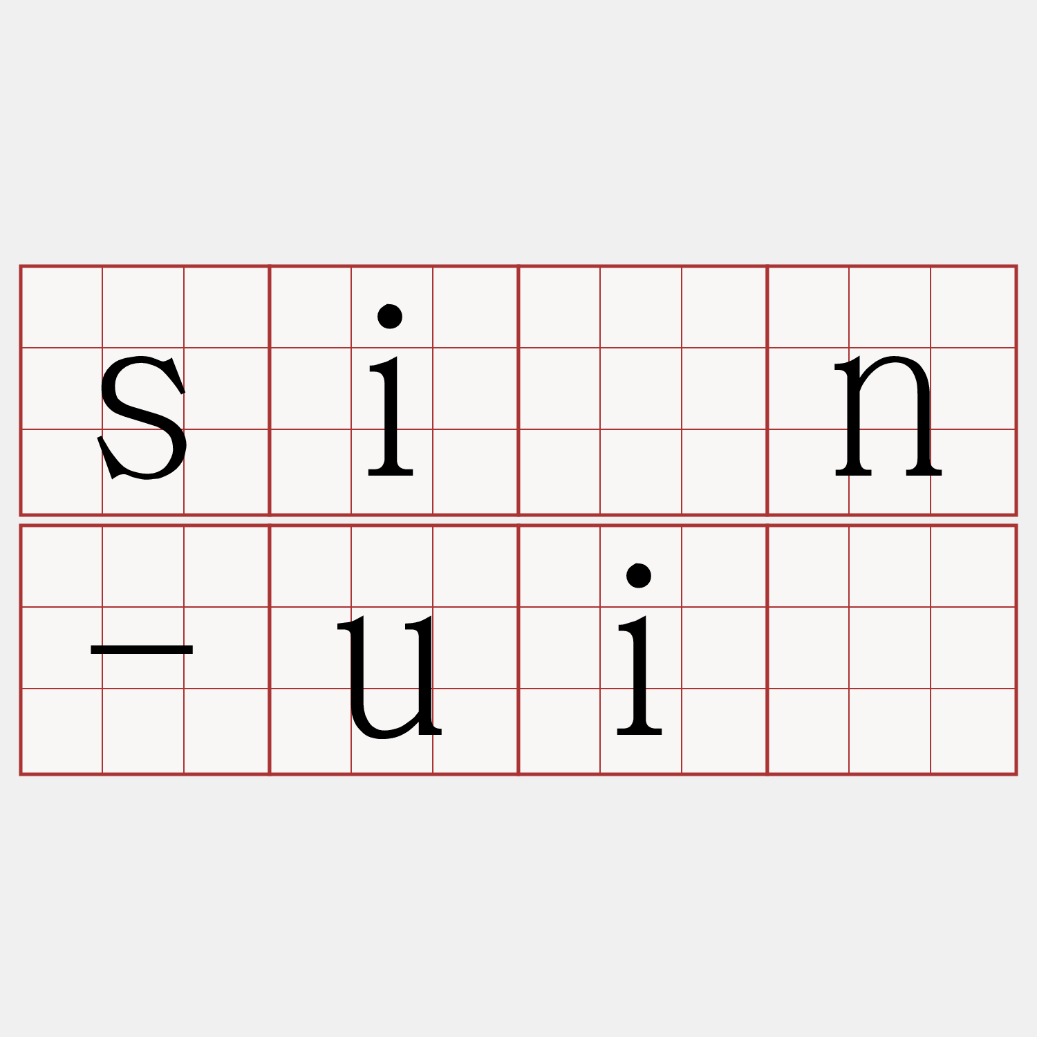 sîn-uī