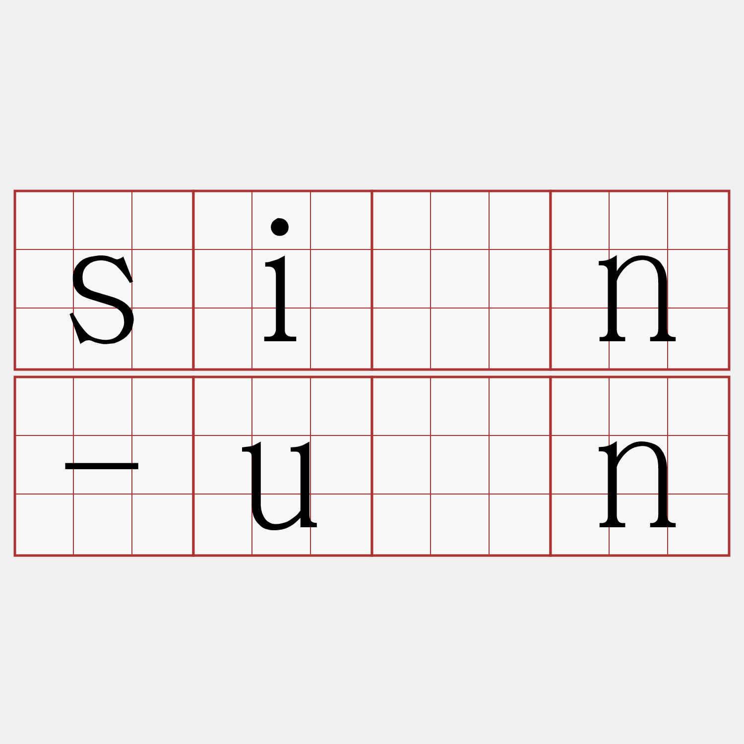 sîn-ūn