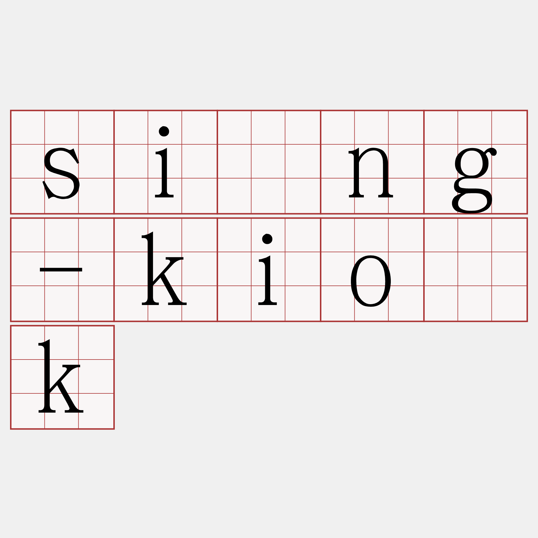 sîng-kio̍k