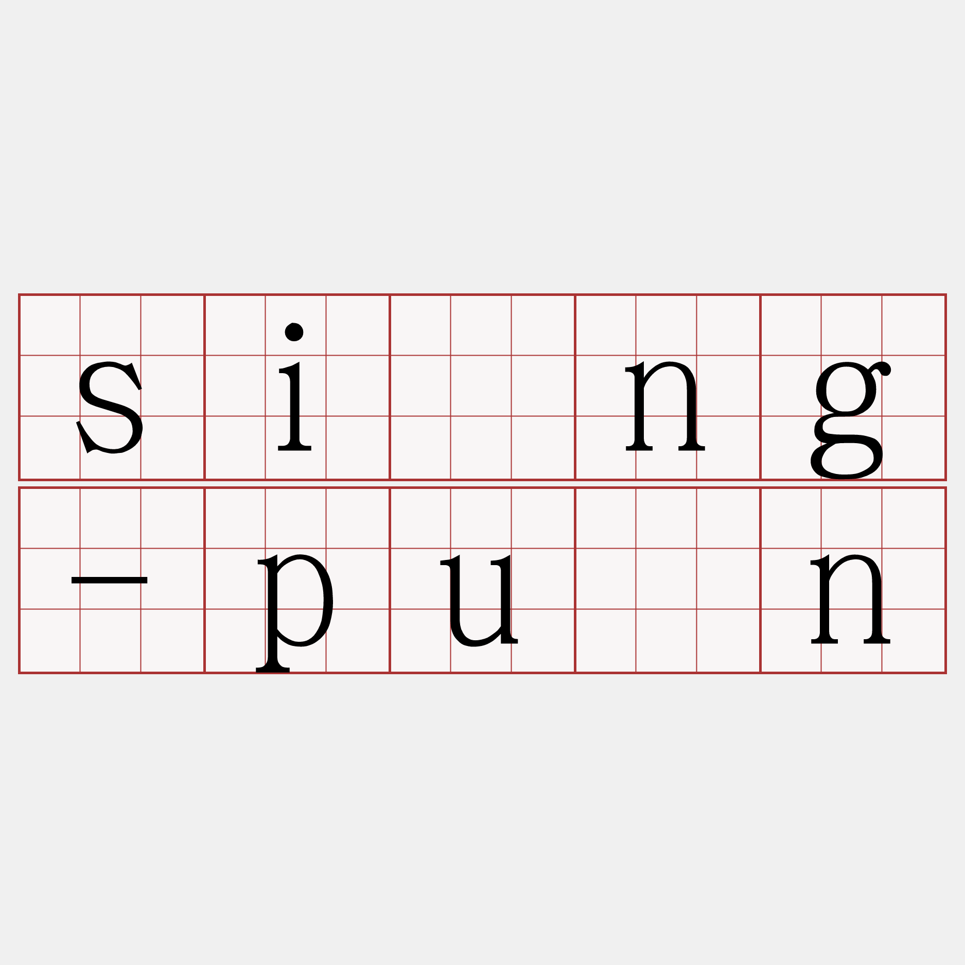 sîng-pún
