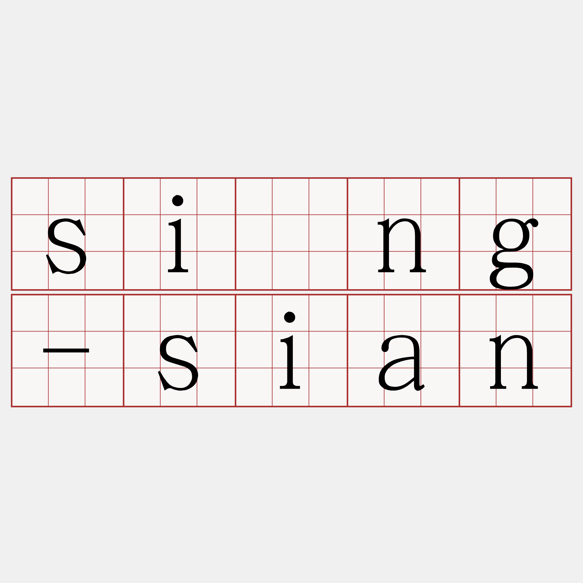 sîng-sian