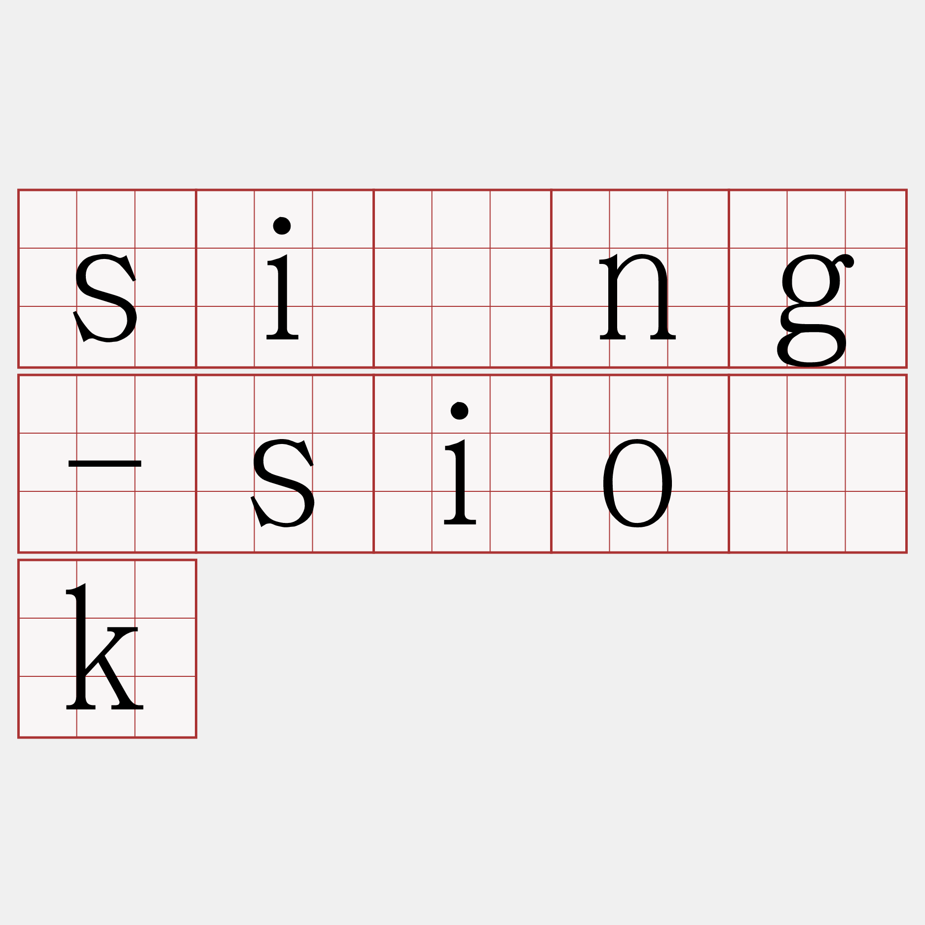 sîng-sio̍k