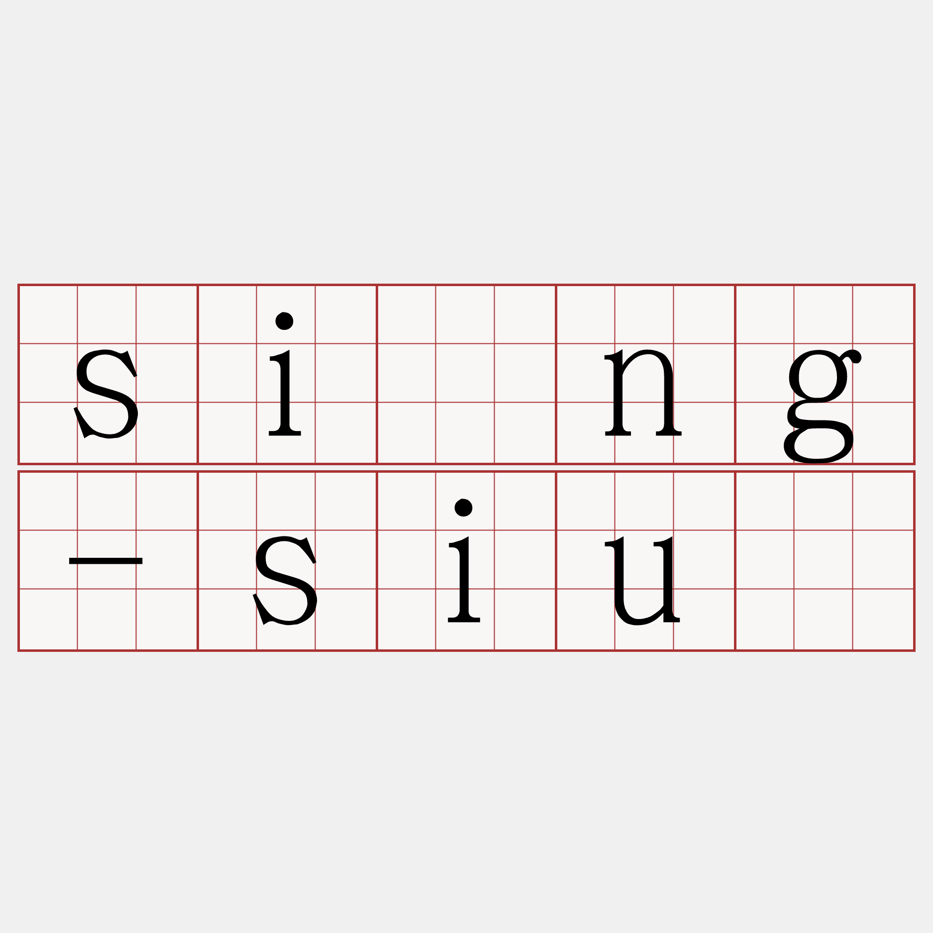 sîng-siū