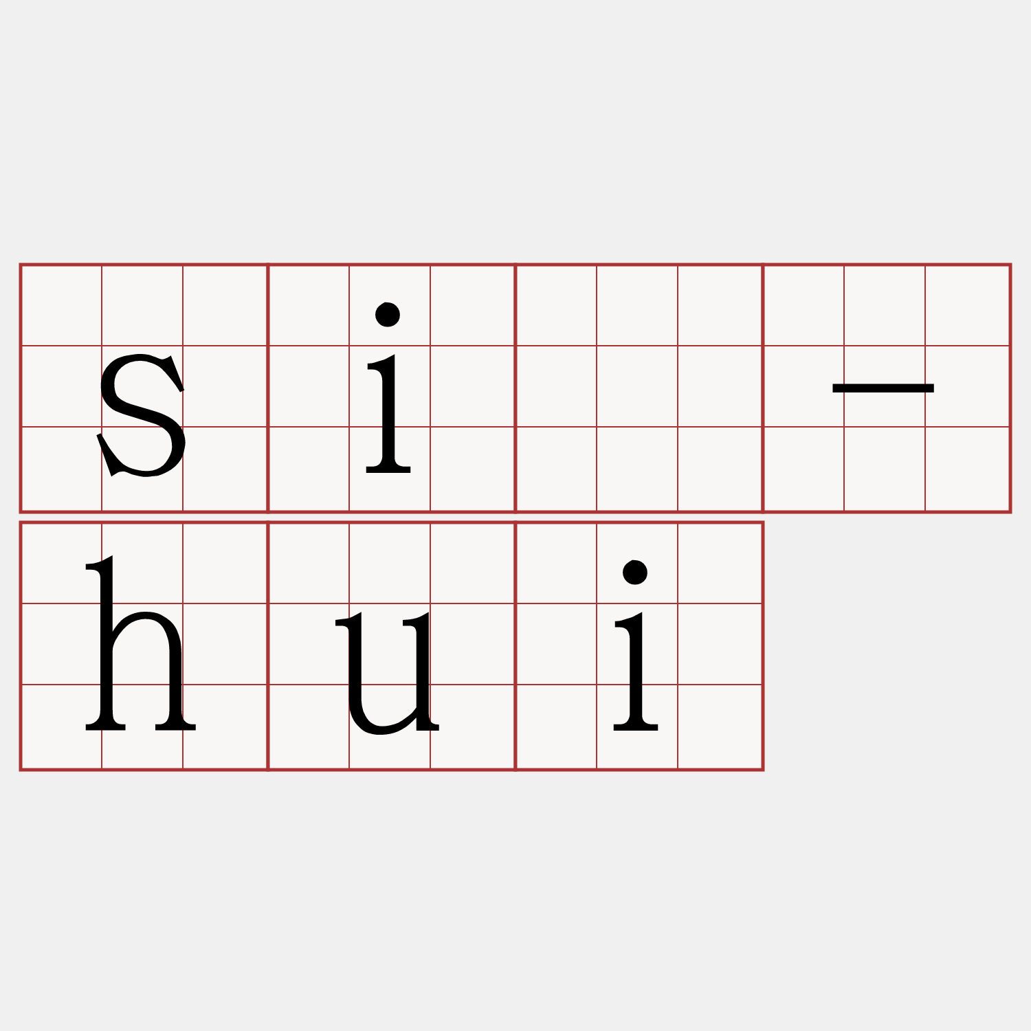 sī-hui