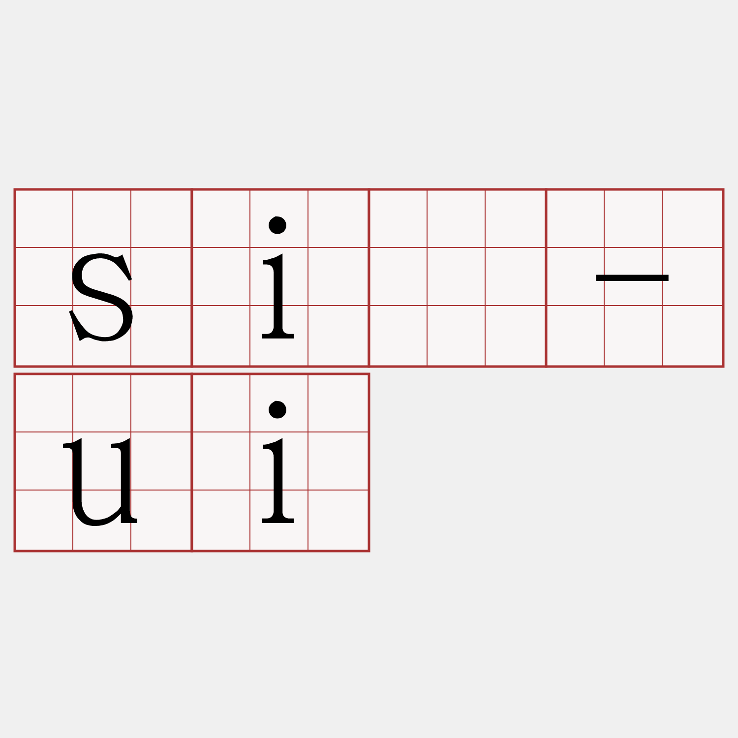 sī-ui