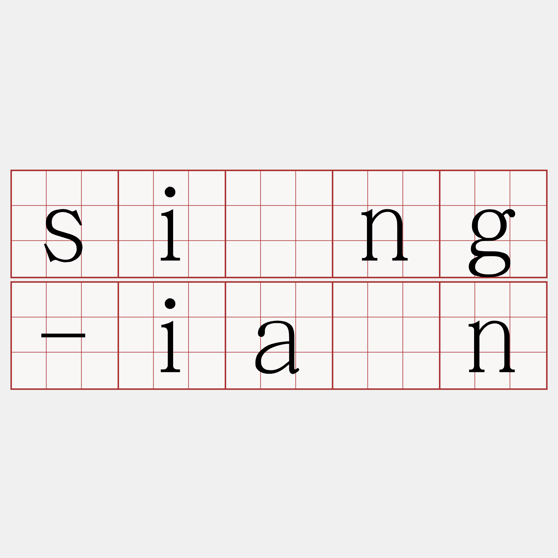 sīng-iàn