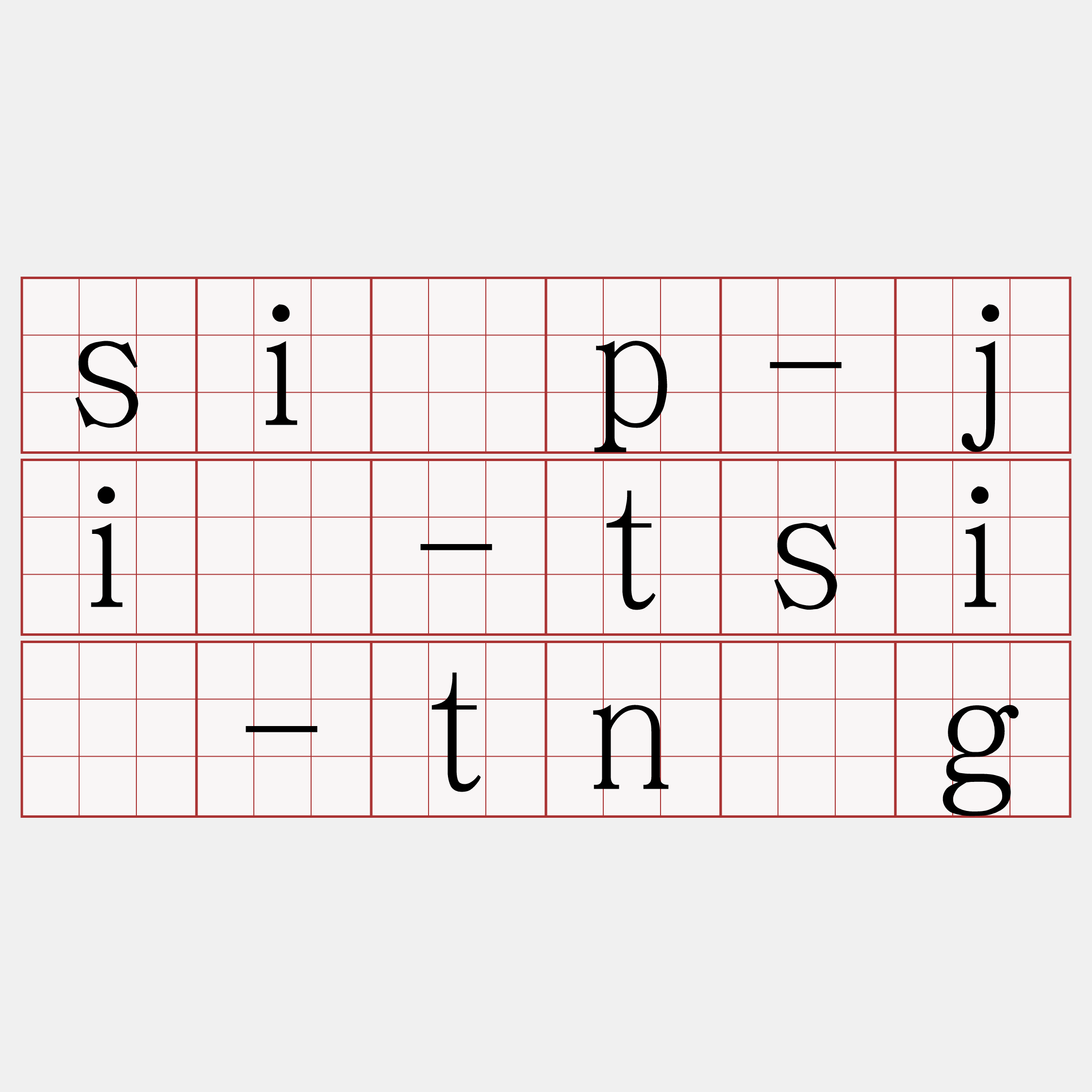 si̍p-jī-tsí-tn̂g