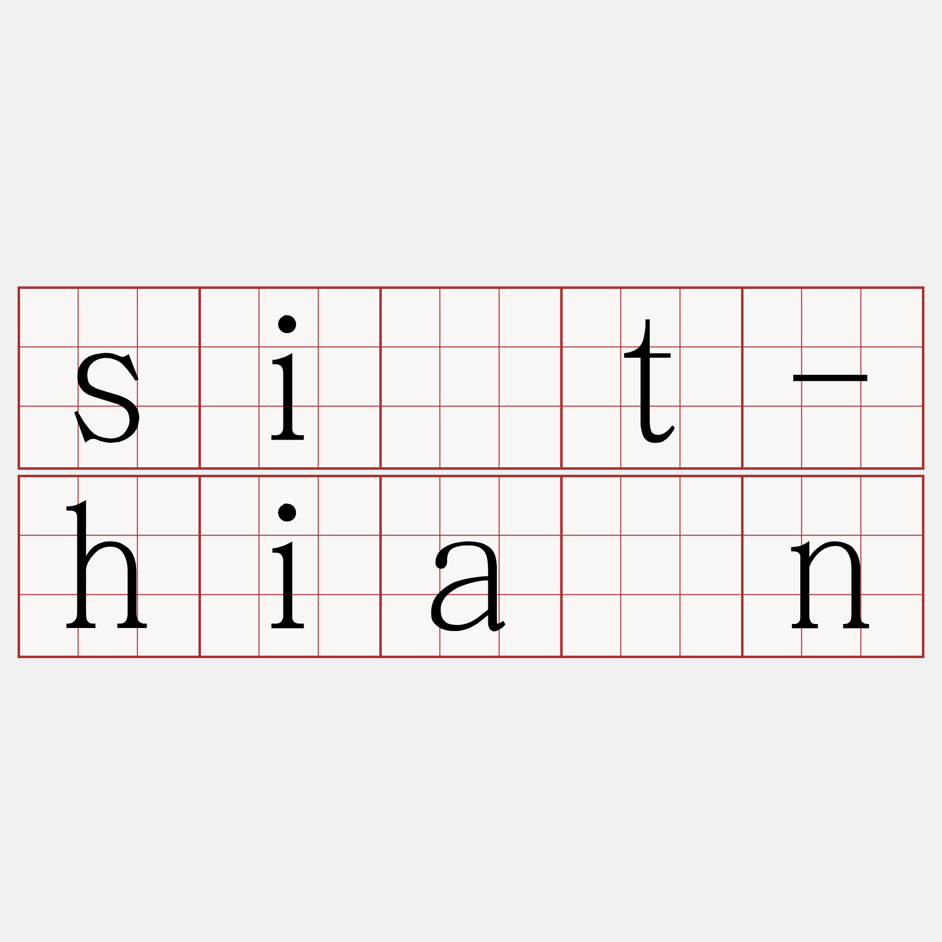 si̍t-hiān