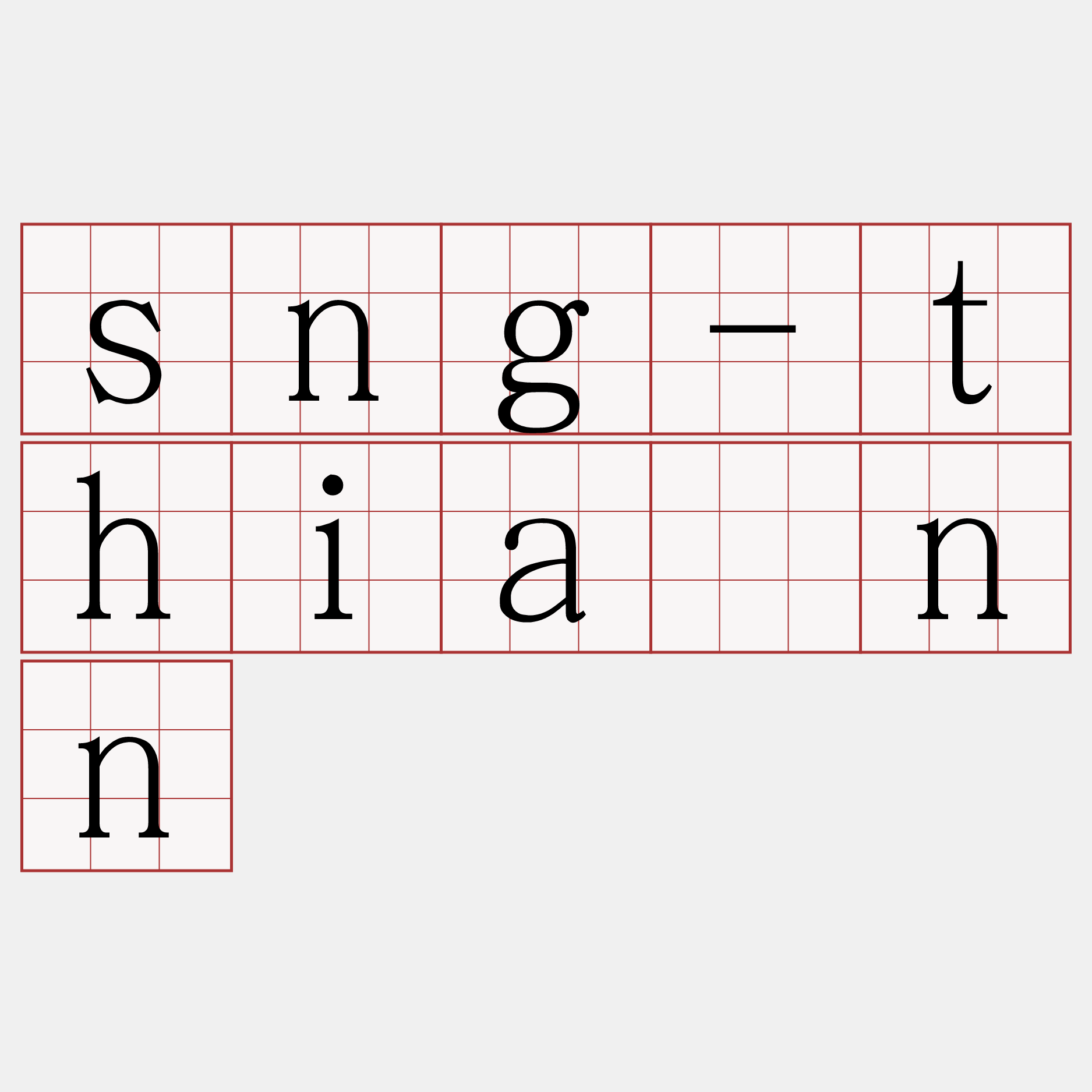 sng-thiànn