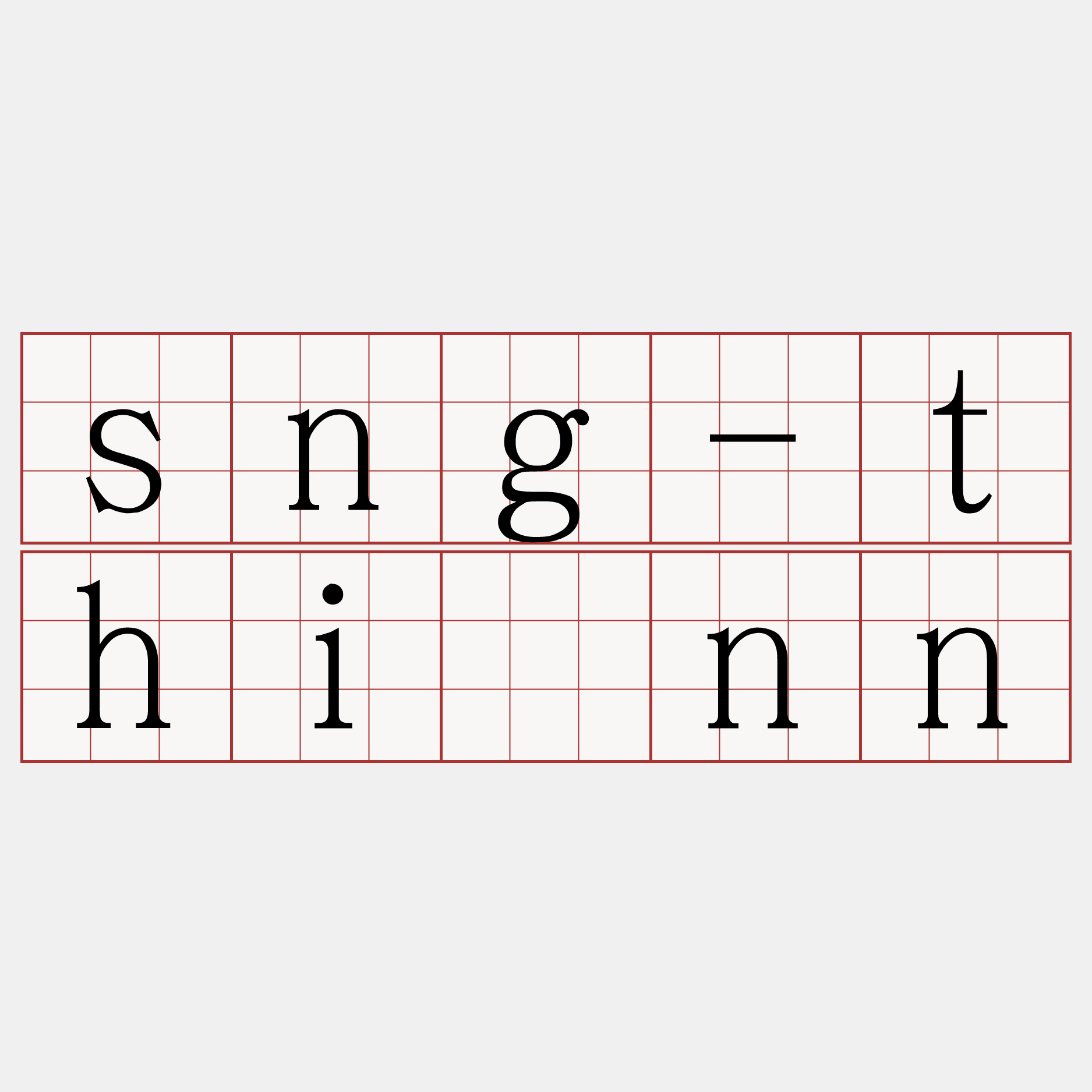 sng-thiànn