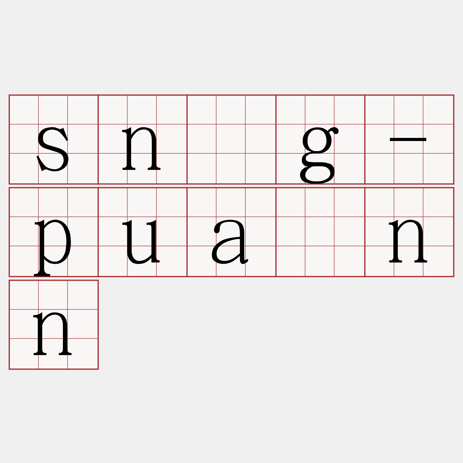 sǹg-puânn