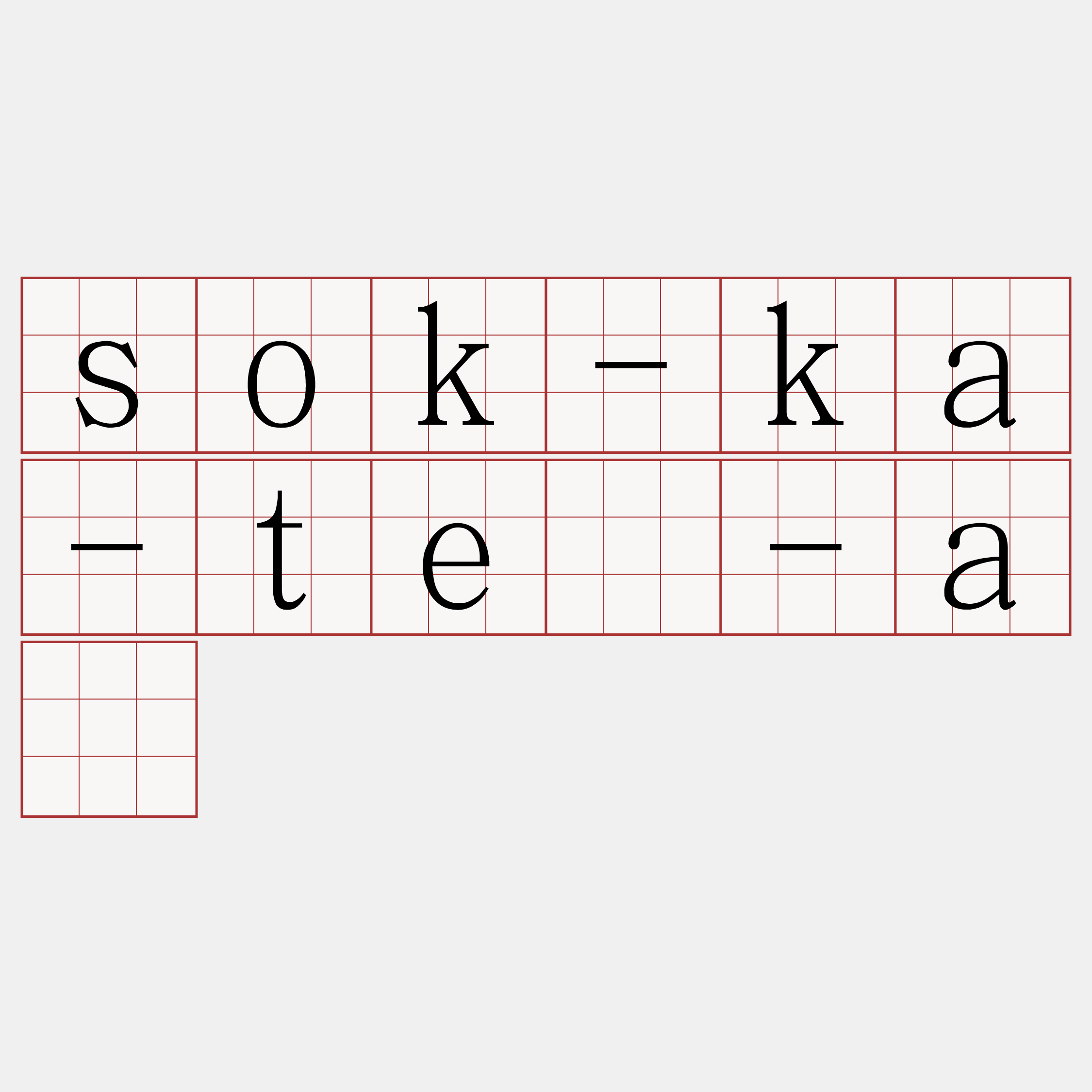 sok-ka-tē-á