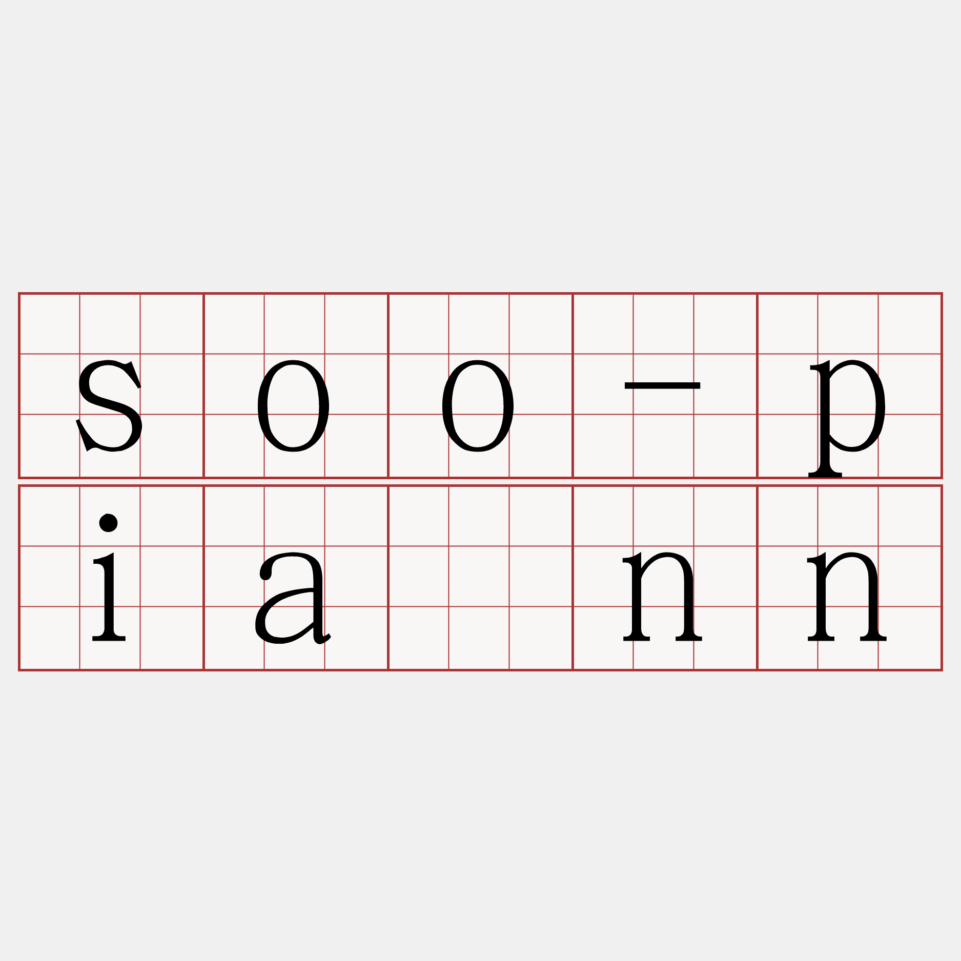 soo-piánn