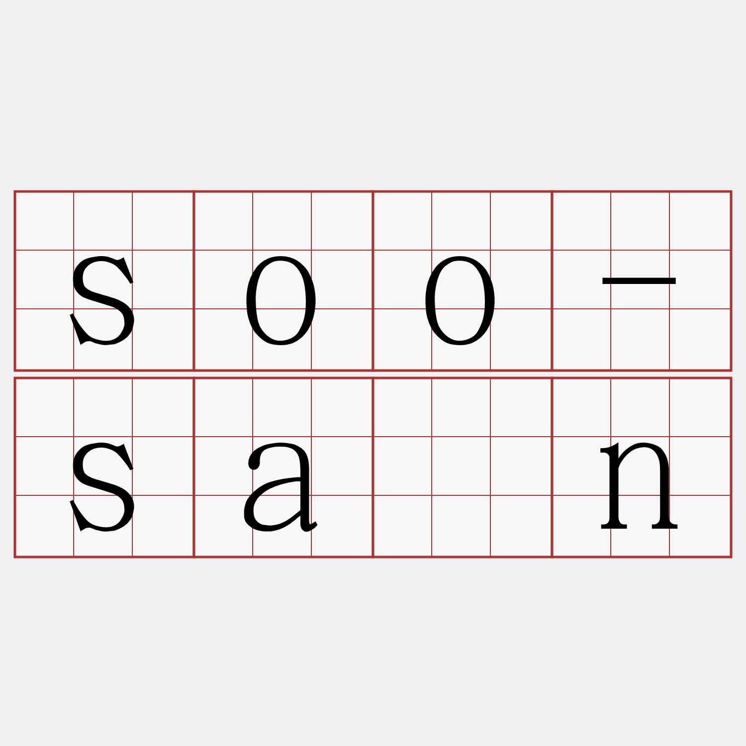 soo-sàn